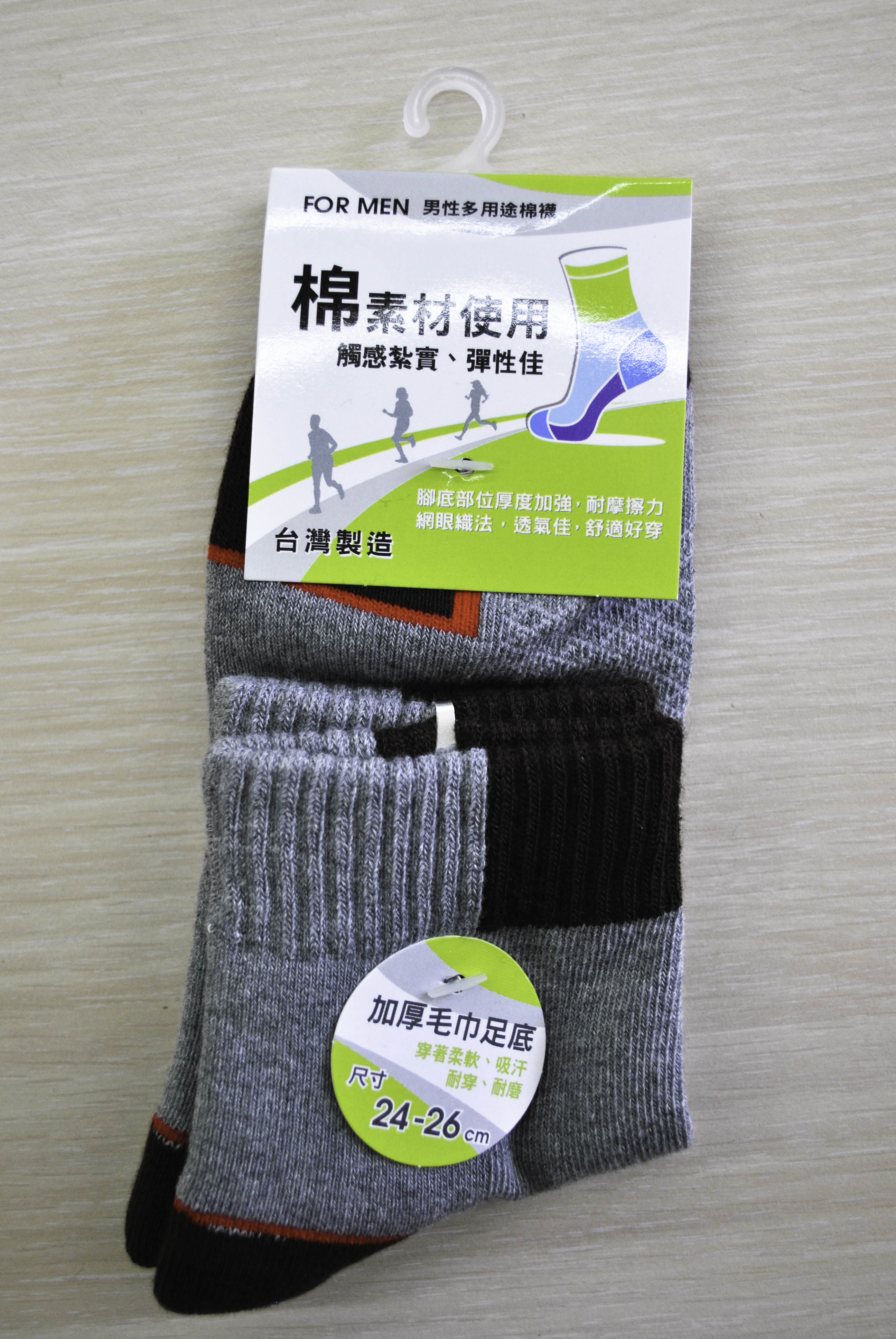 男性多用途棉襪