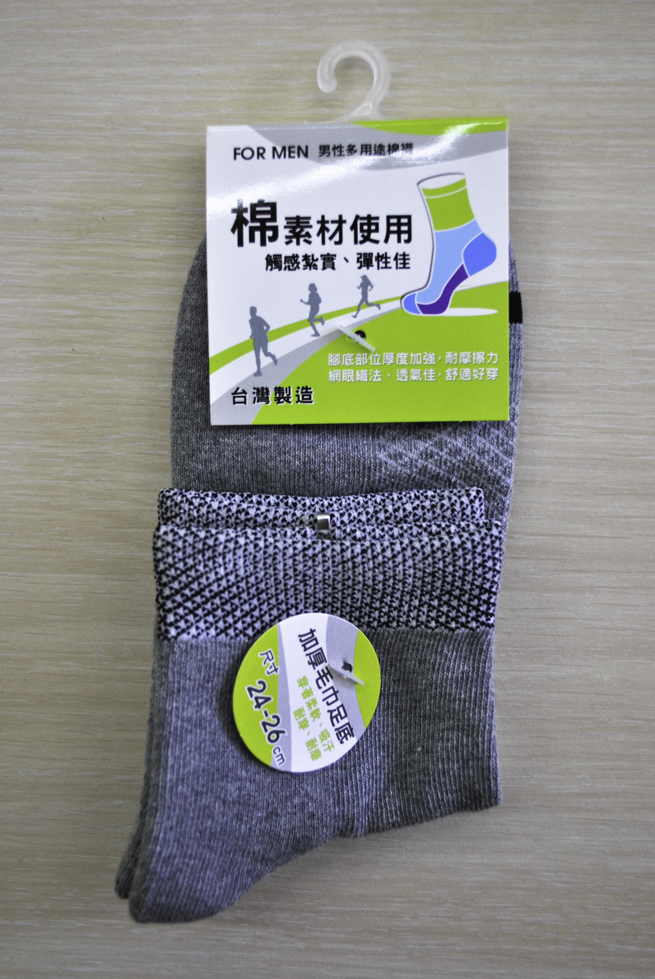 男性多用途棉襪