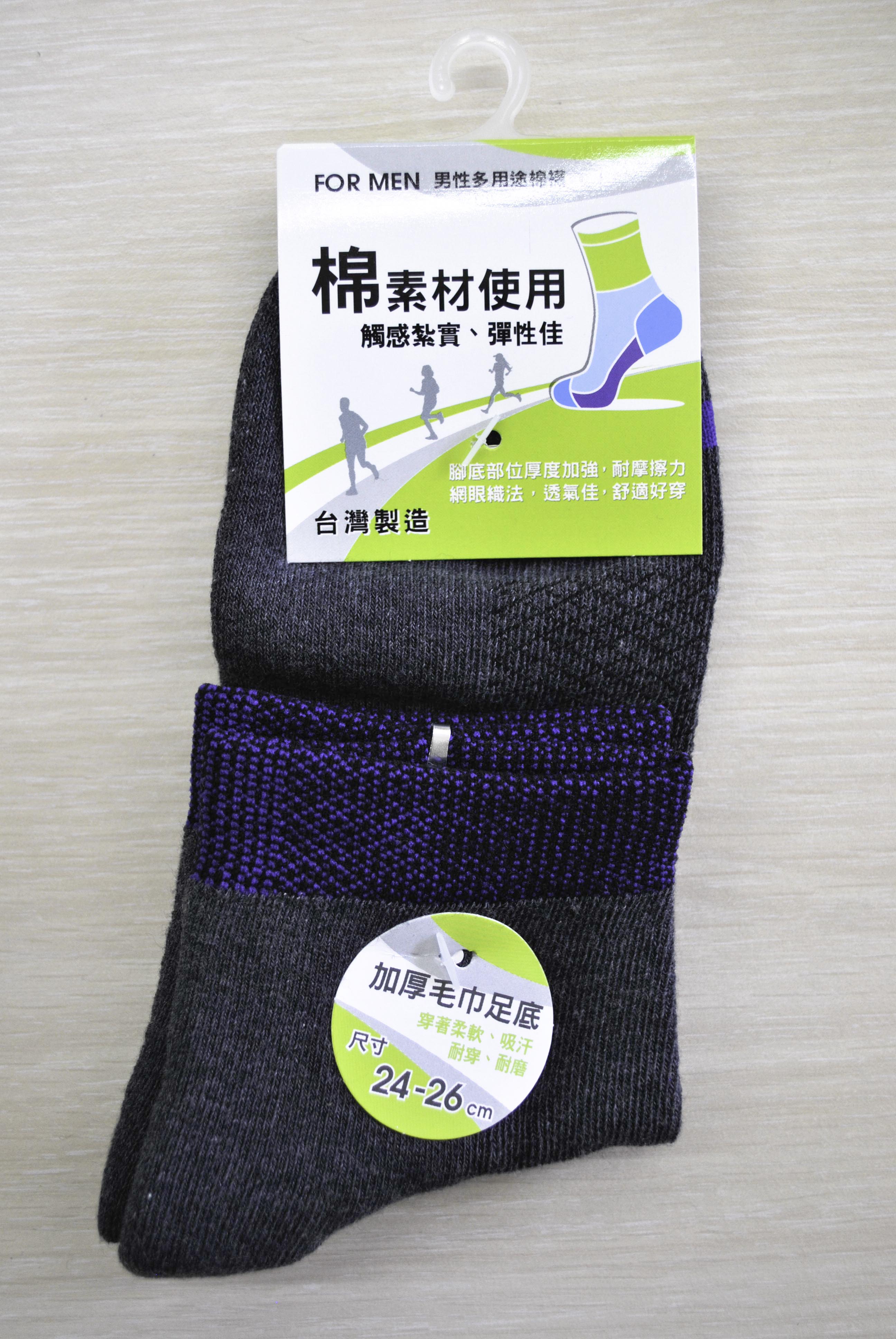 男性多用途棉襪