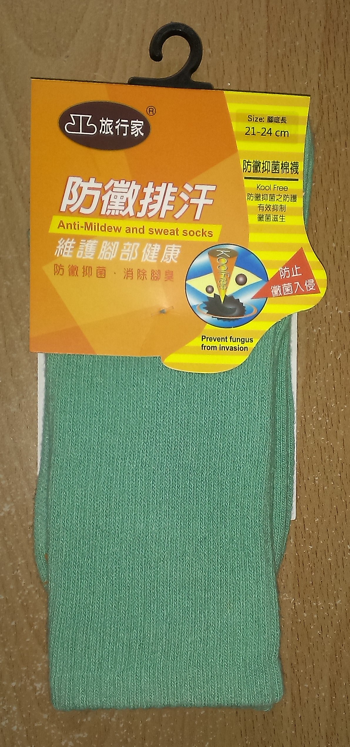 防黴排汗彩色羅紋高統襪