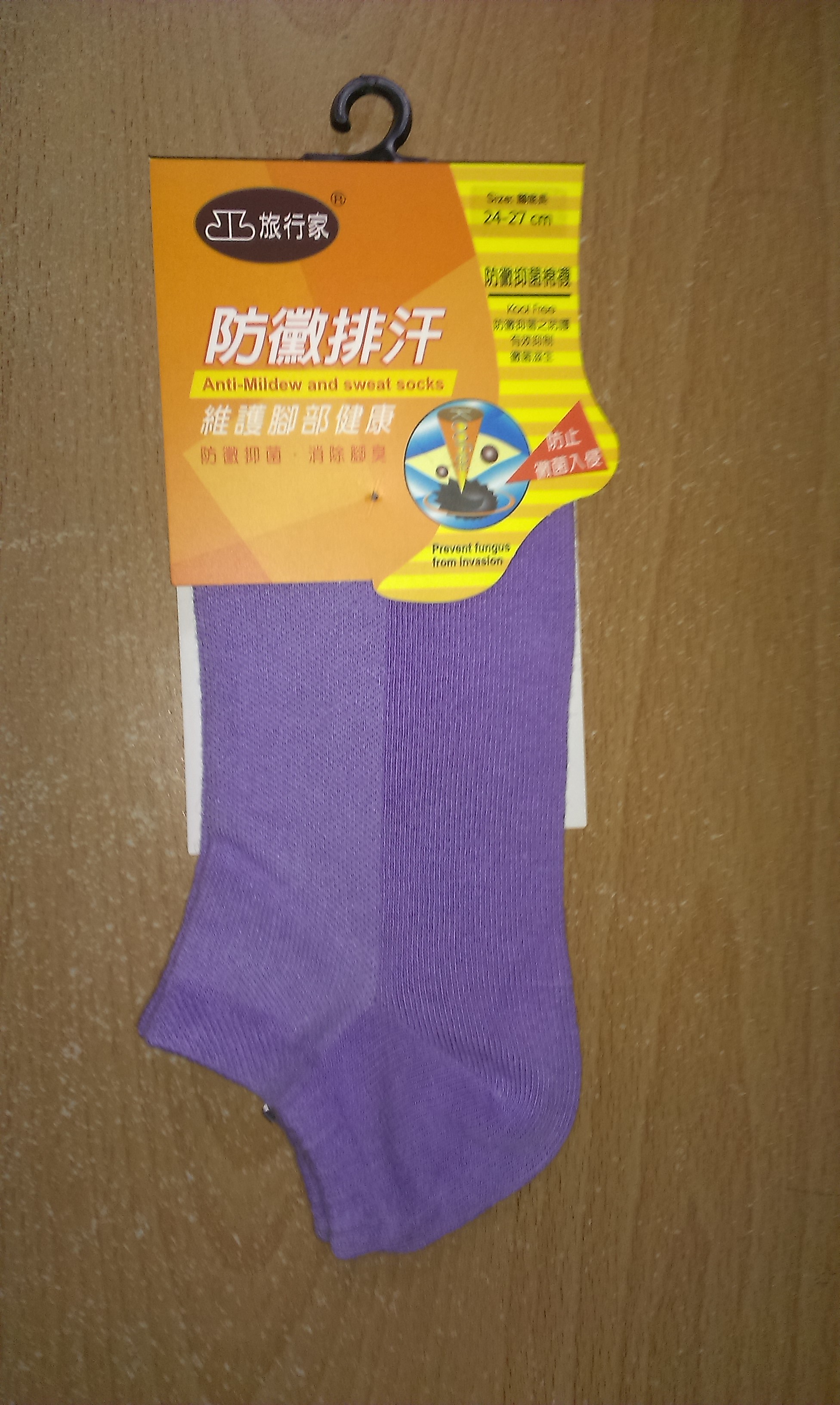 防黴排汗彩色船型襪