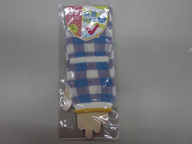 方塊袖套