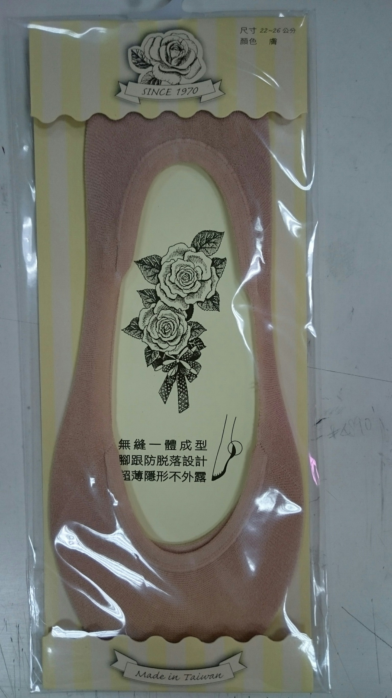 隱型襪套