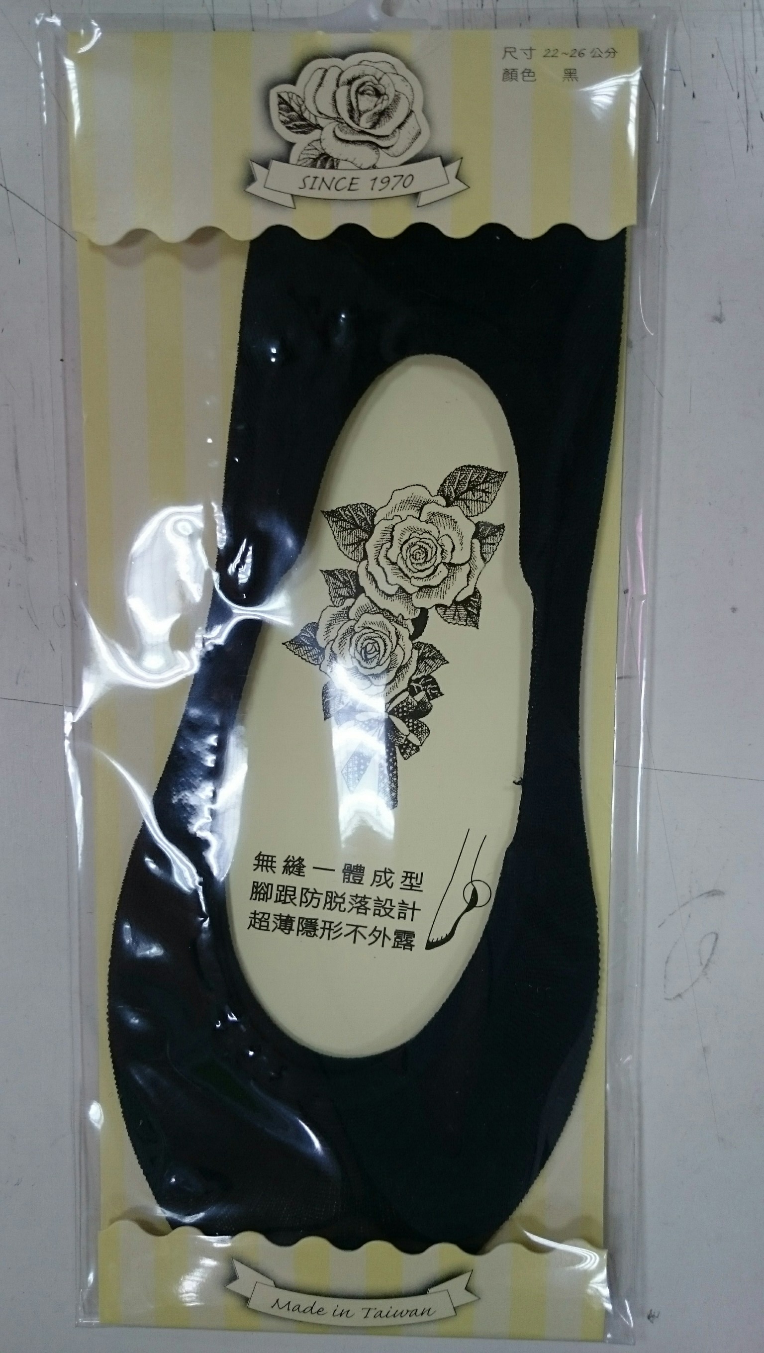 隱型襪套