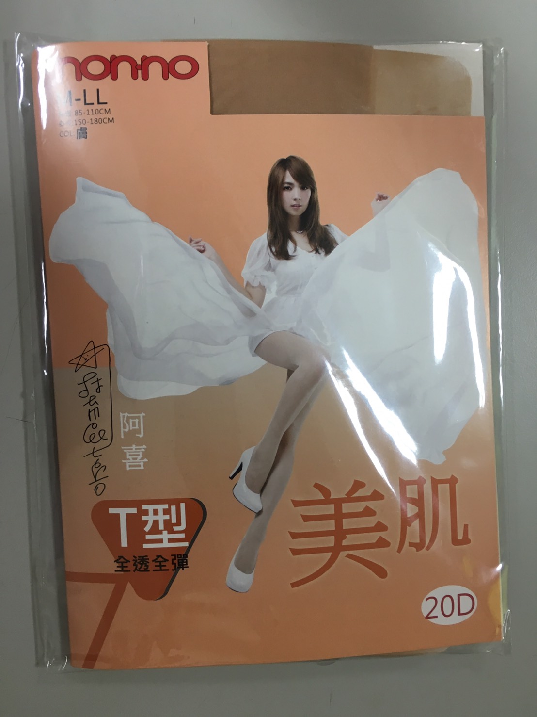 美肌褲襪