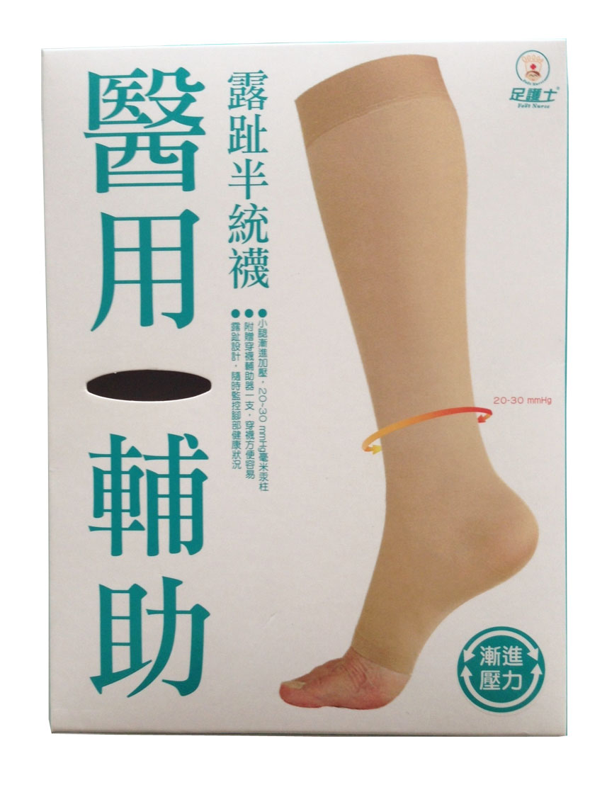 醫用露趾彈性半統襪 