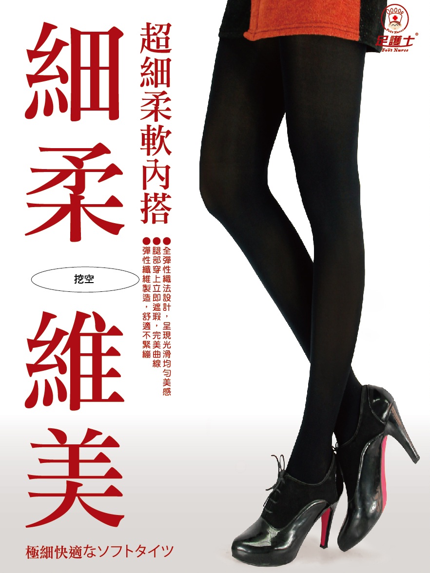 超細柔軟內搭褲