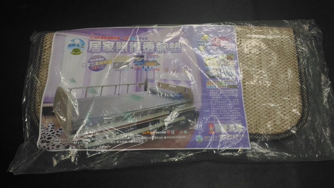 居家照護透氣墊(長 60 * 寬 50)
