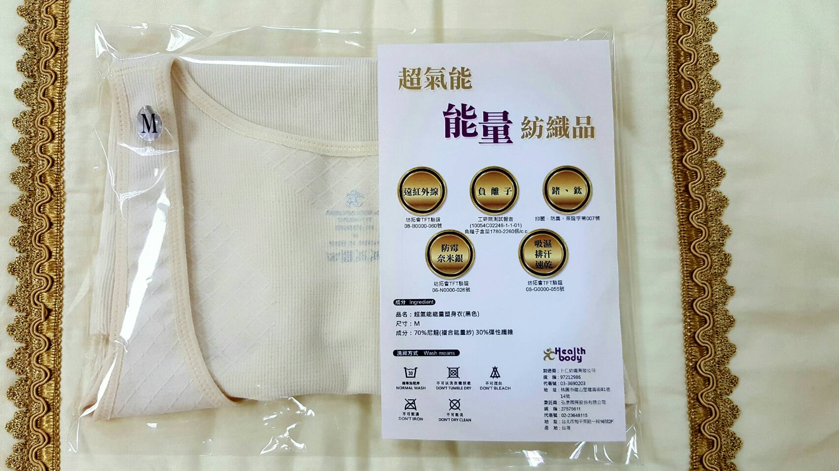 超氣能能量塑身衣(膚)