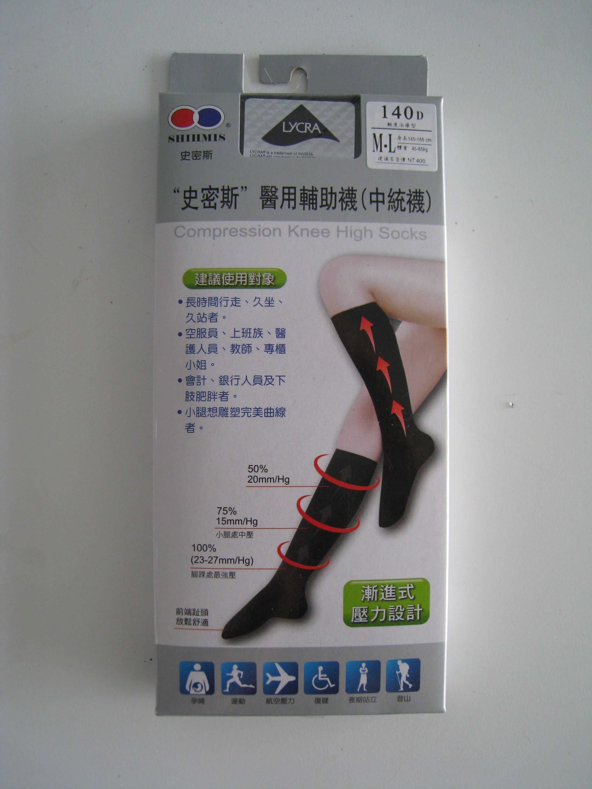 140D醫用輔助襪(中統襪)