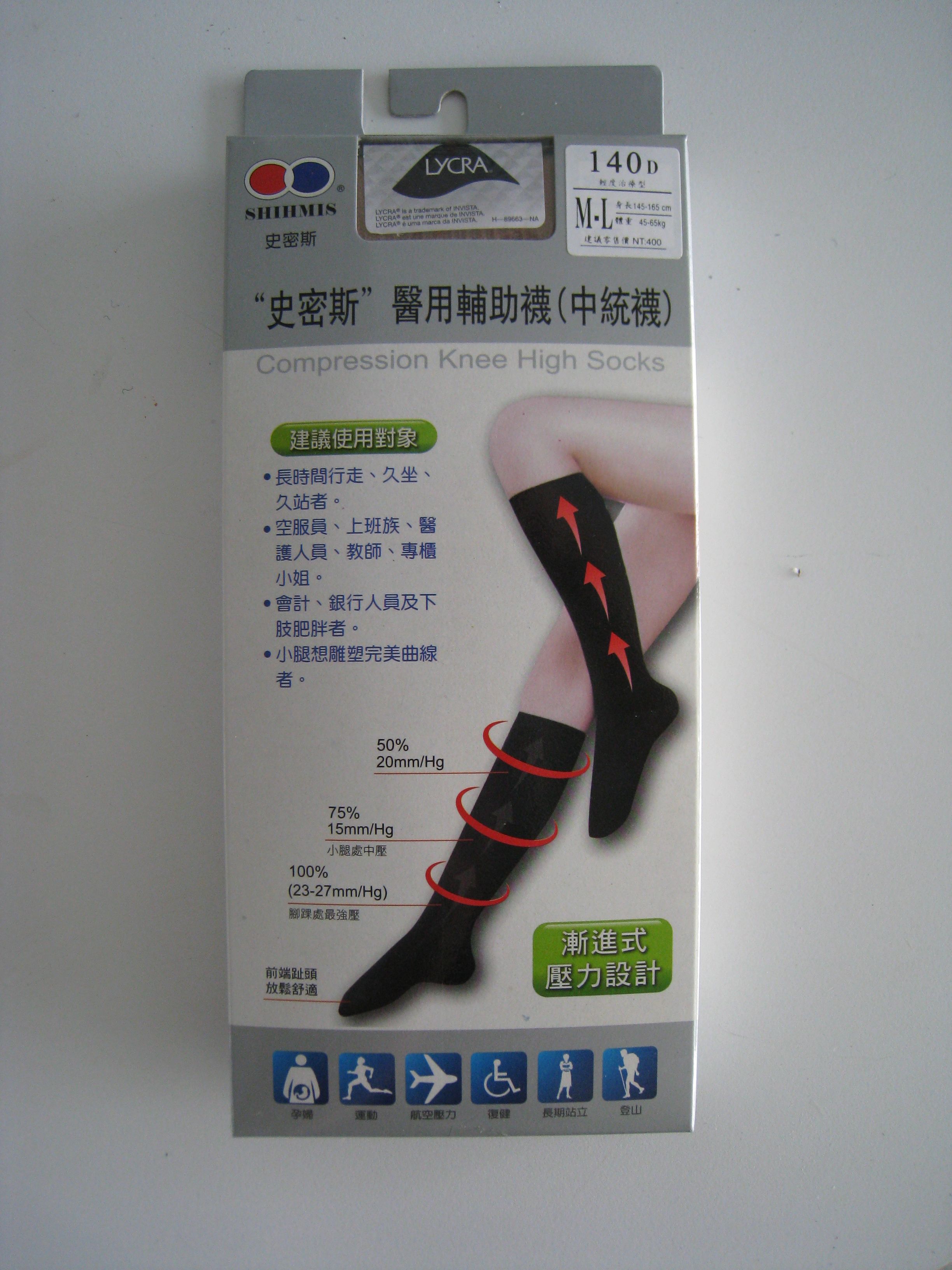 140D醫用輔助襪(中統襪)