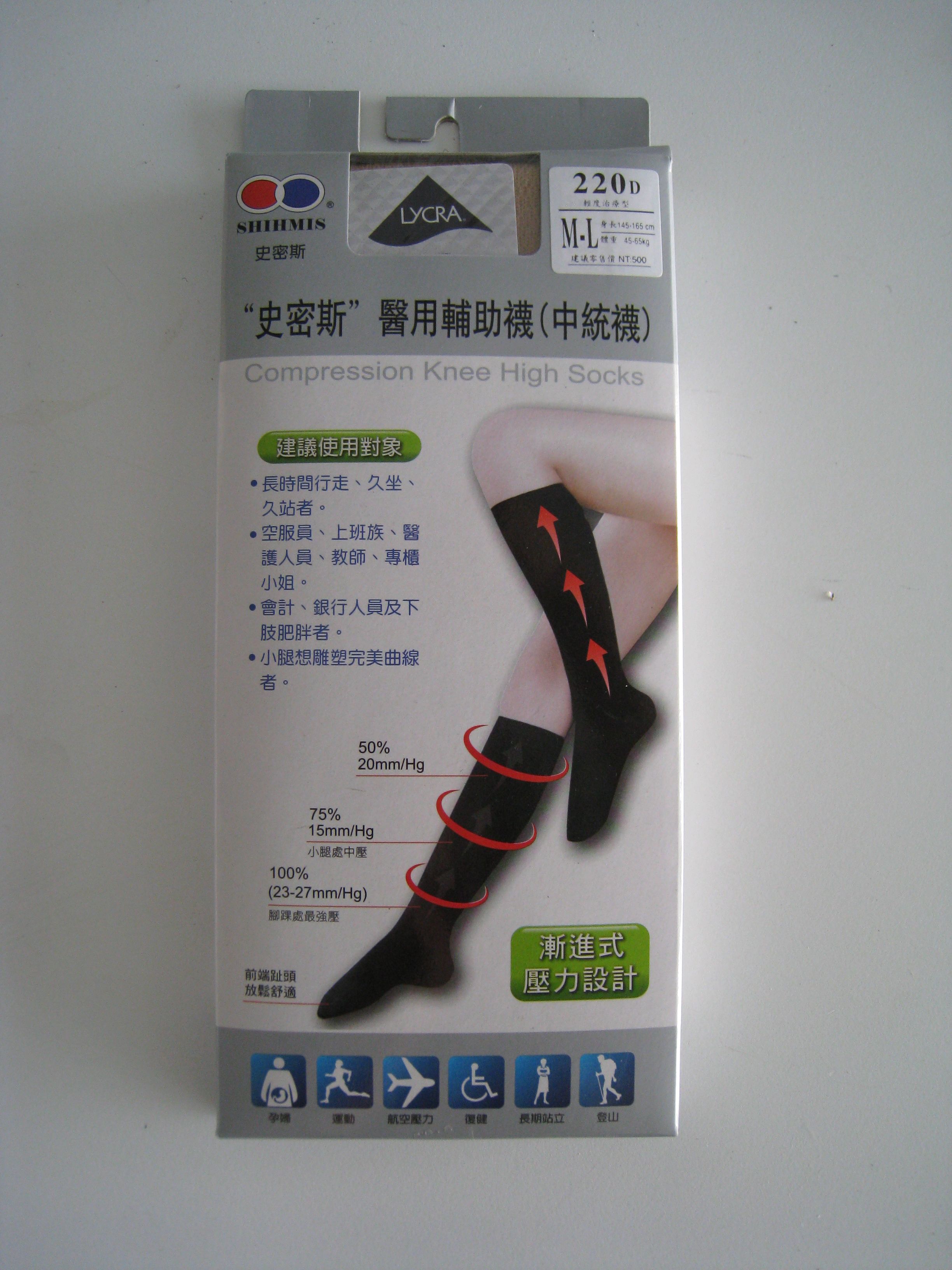 220D醫用輔助襪(中統襪)