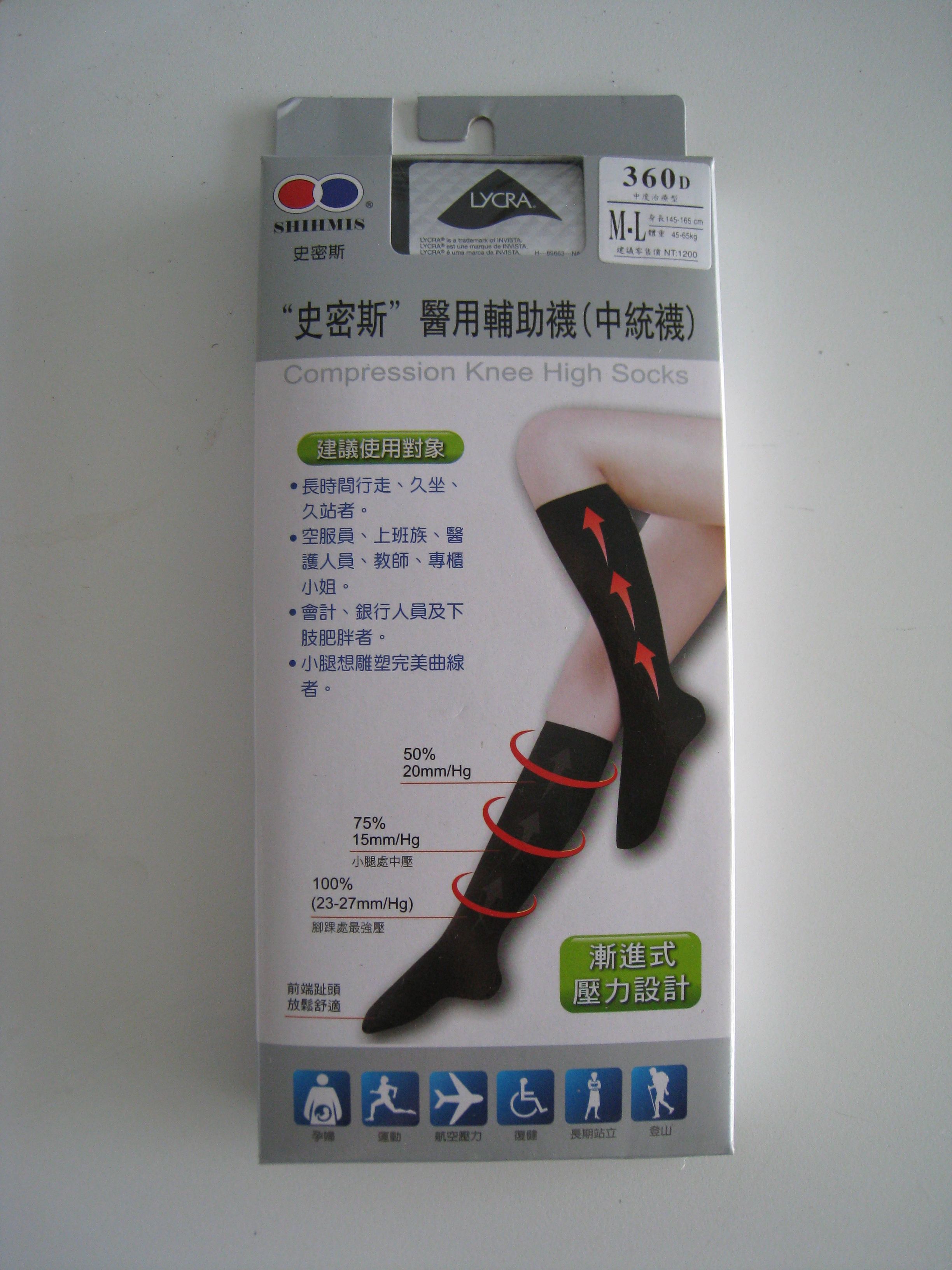 360D醫用輔助襪(中統襪)