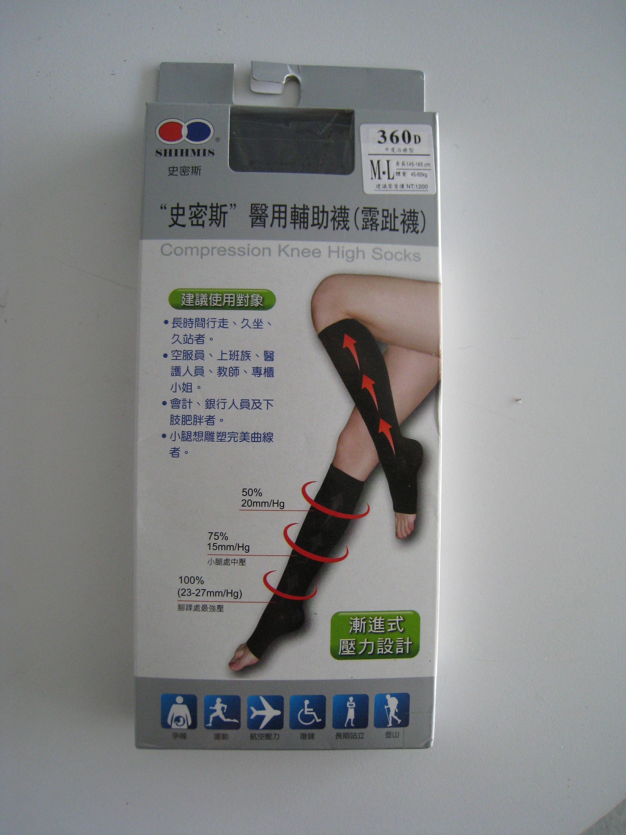 360D醫用輔助襪(露趾襪)