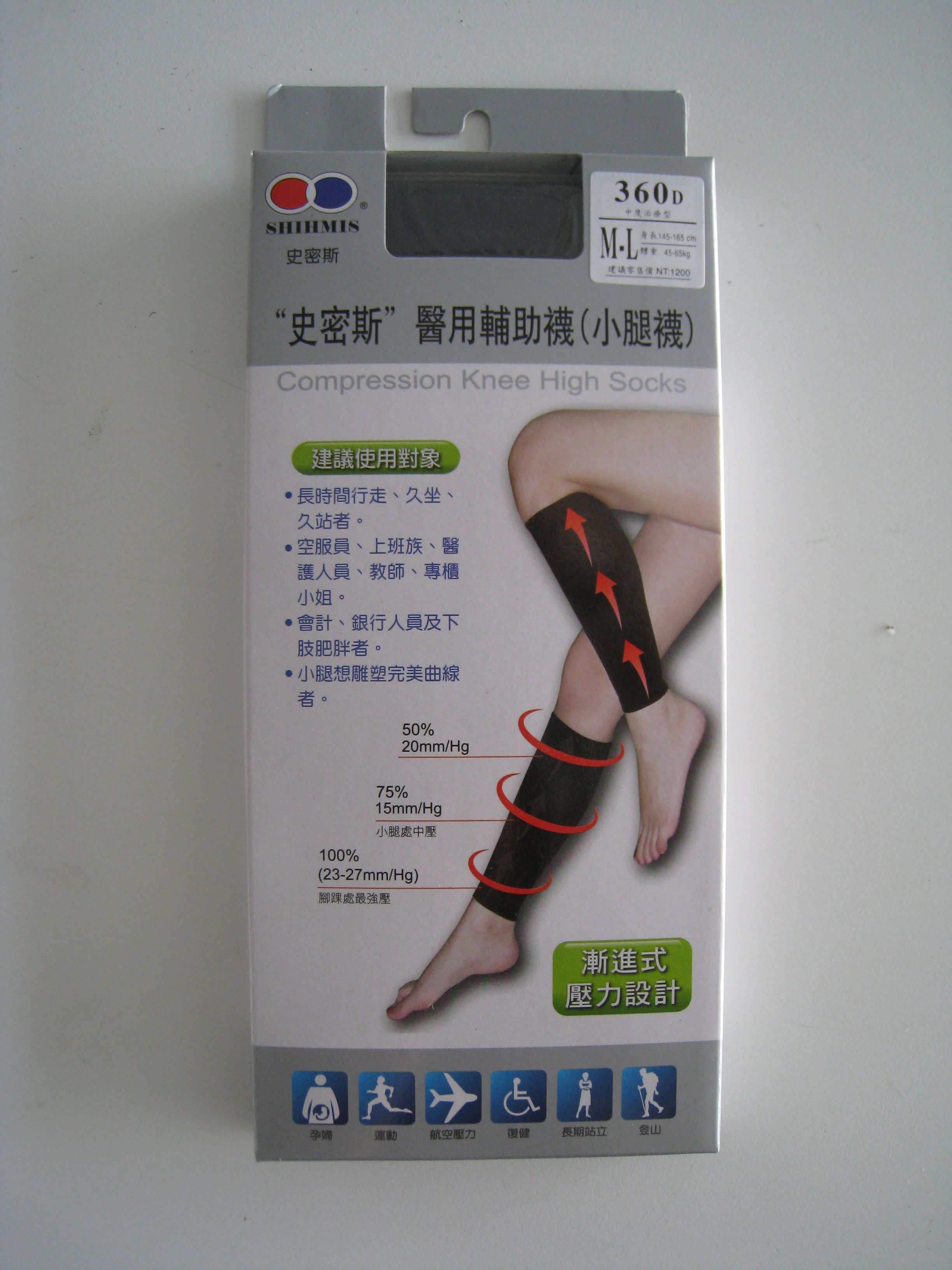 360D醫用輔助襪(小腿襪)