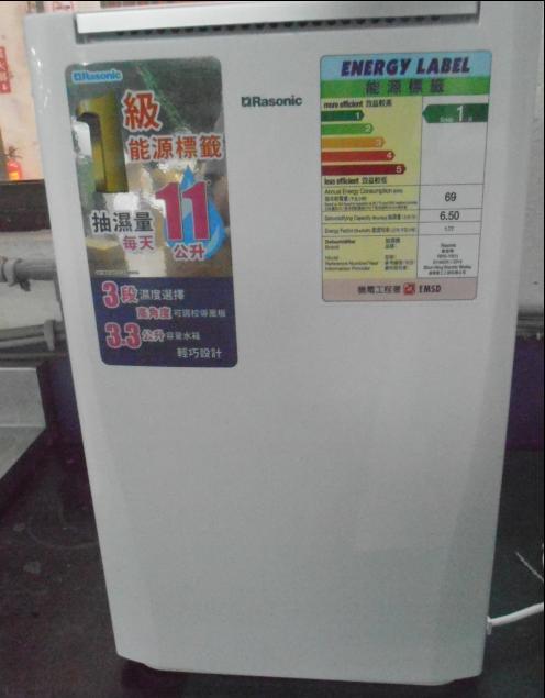 除濕機