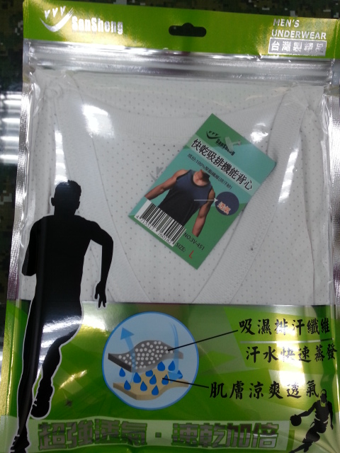 快乾吸排機能背心