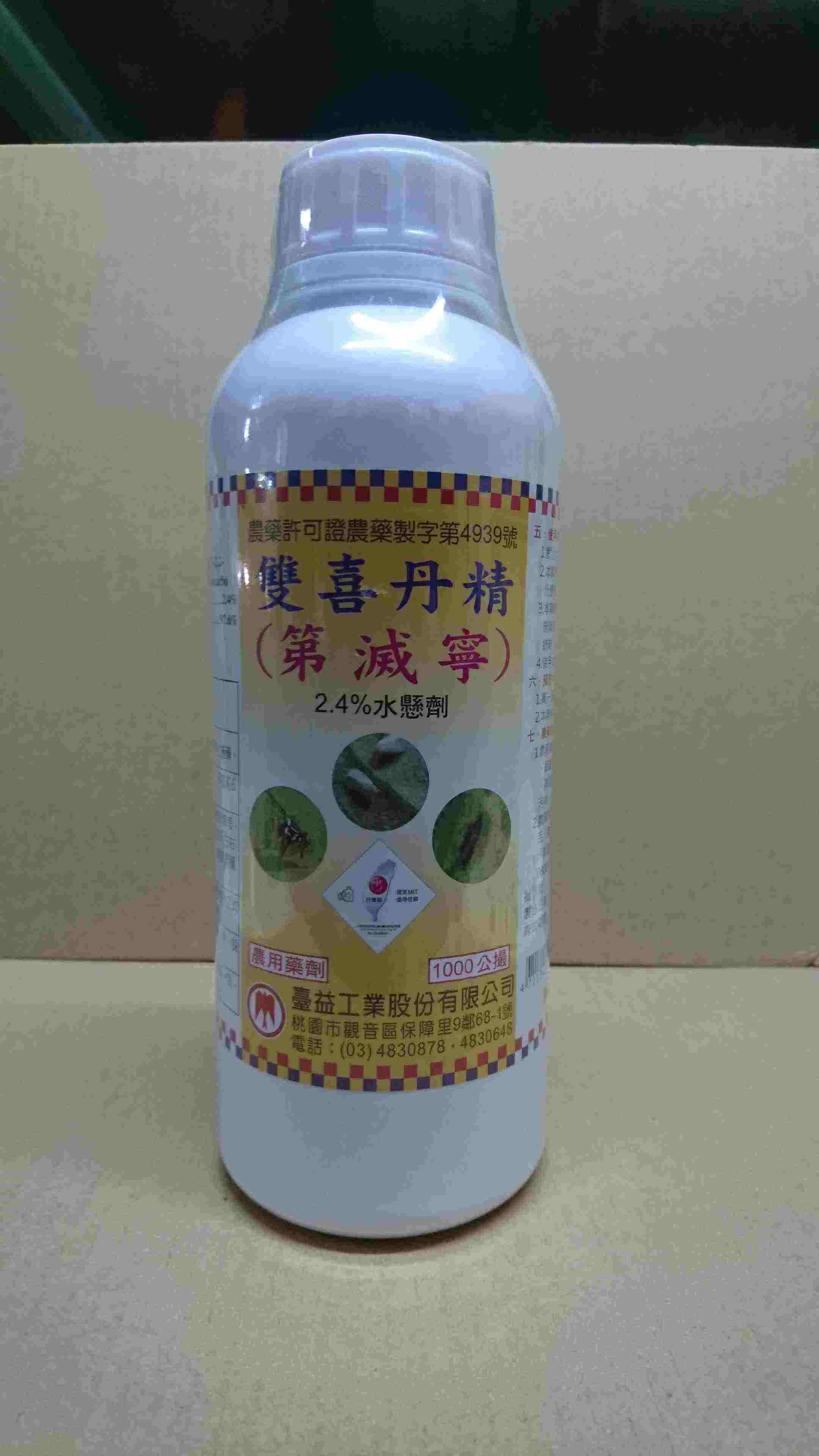 第滅寧2.4%SC