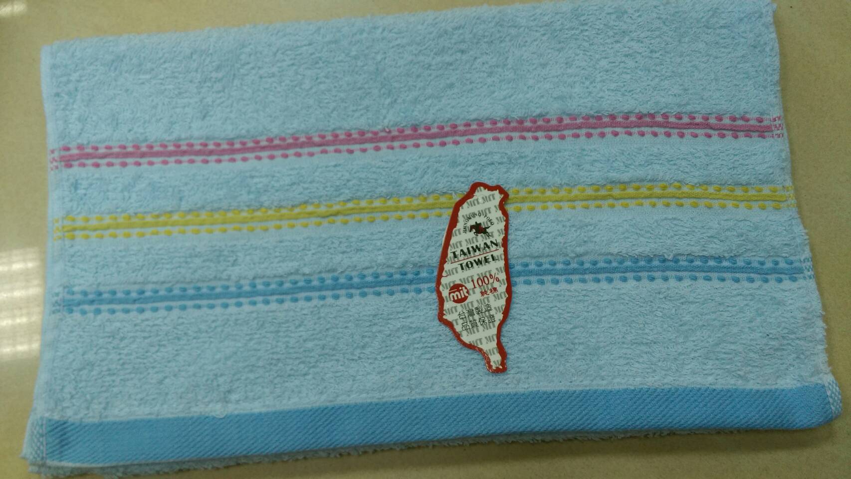 三色軌毛巾