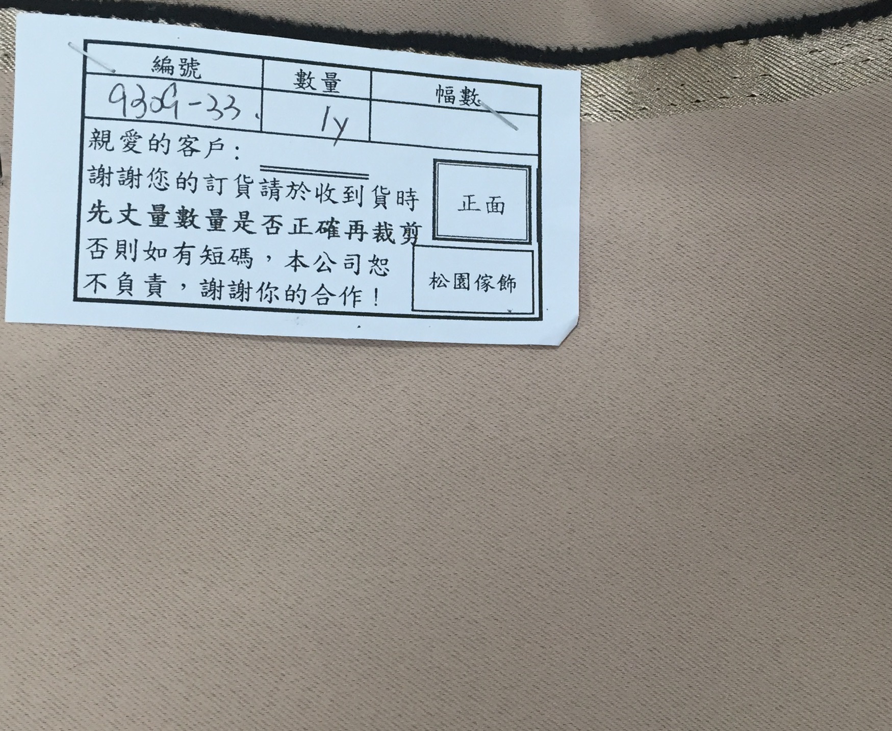 防燄素色三明治窗簾