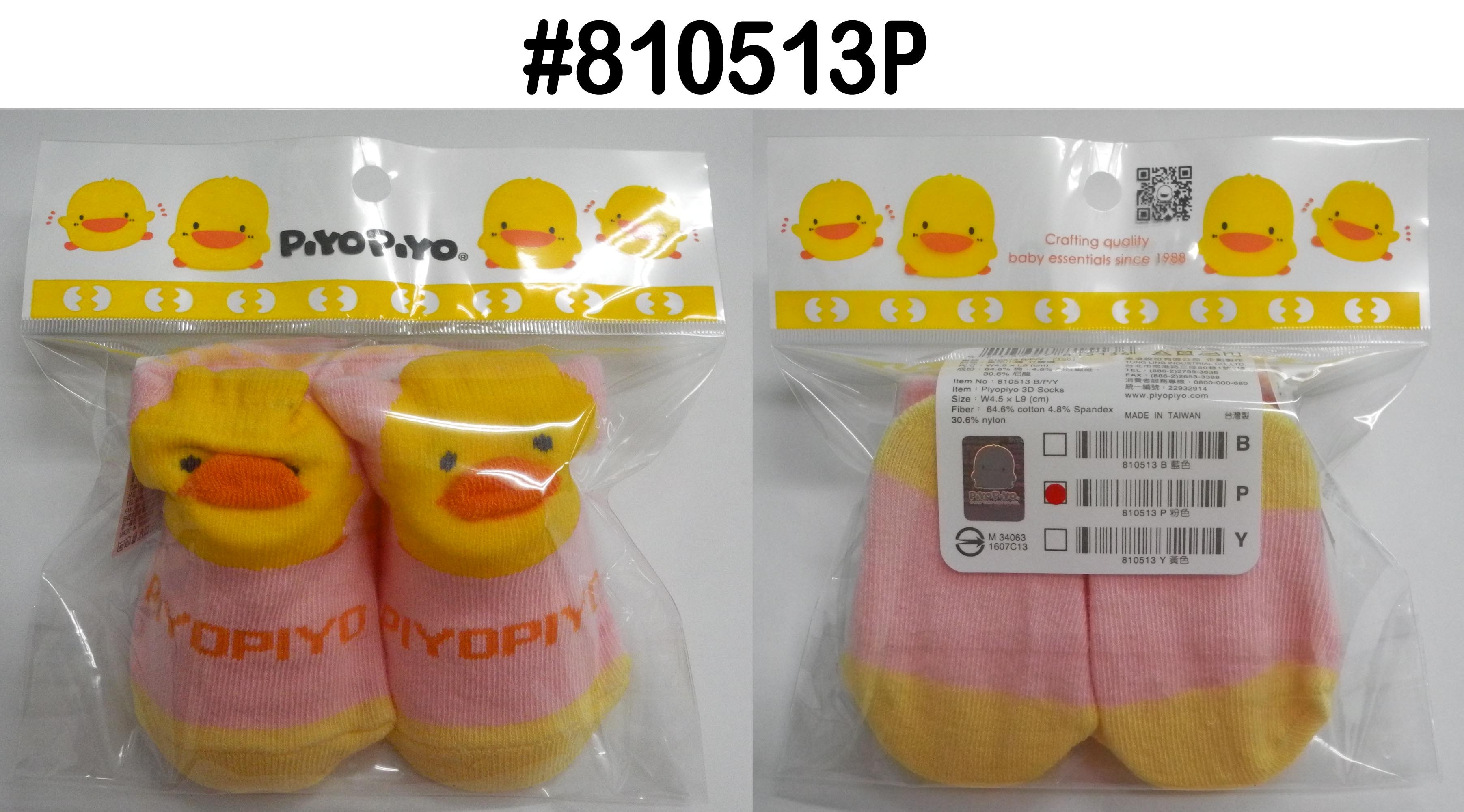 黃色小鴨立體襪	