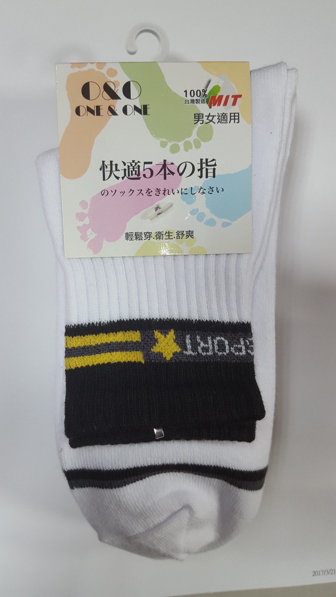 棉素材休閒襪(4入)