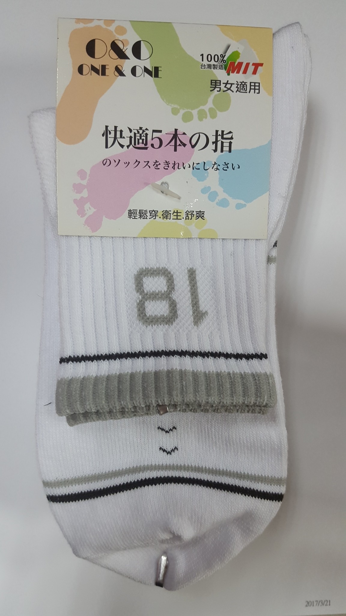棉素材休閒襪(4入)