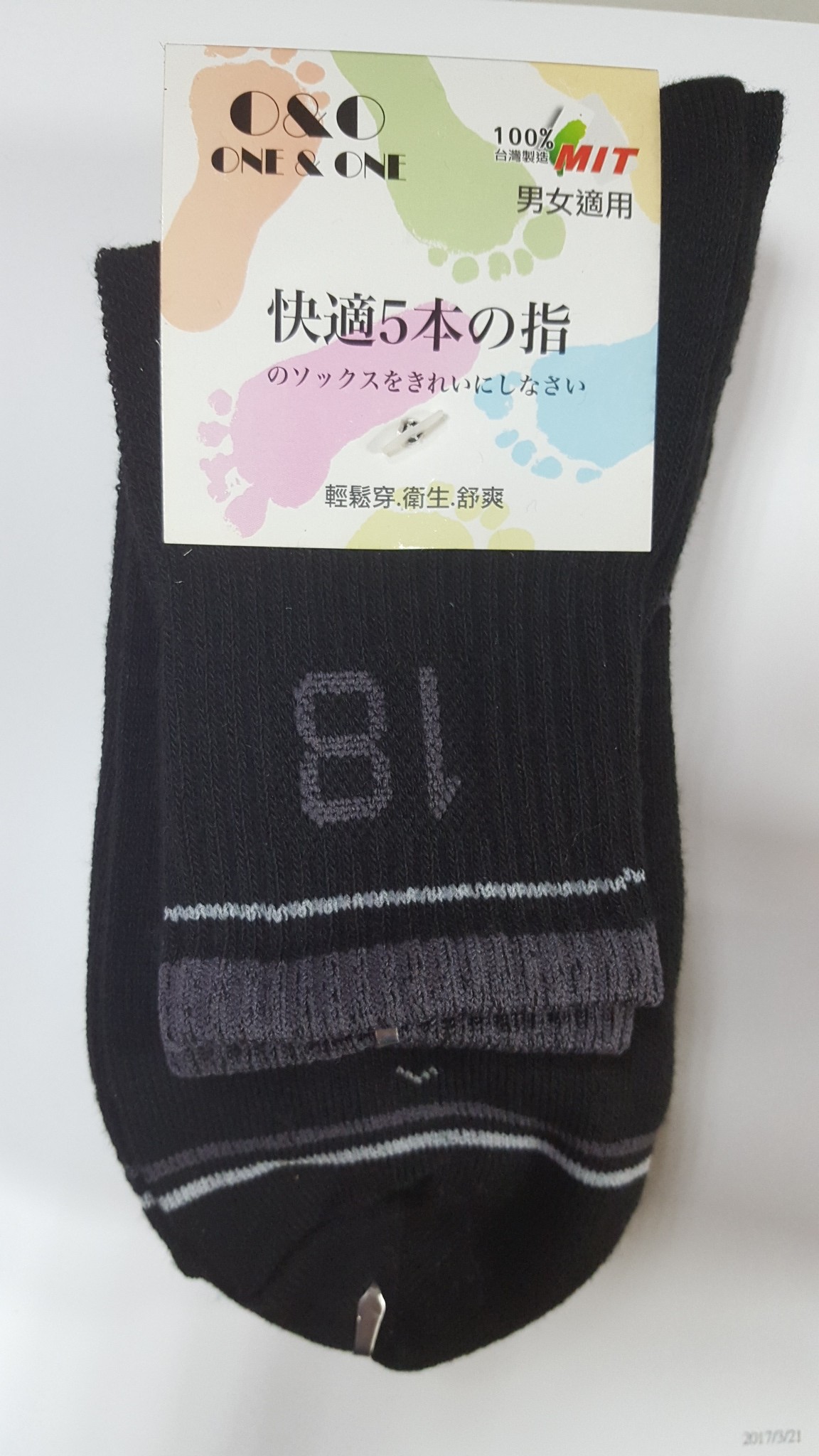 棉素材休閒襪(4入)