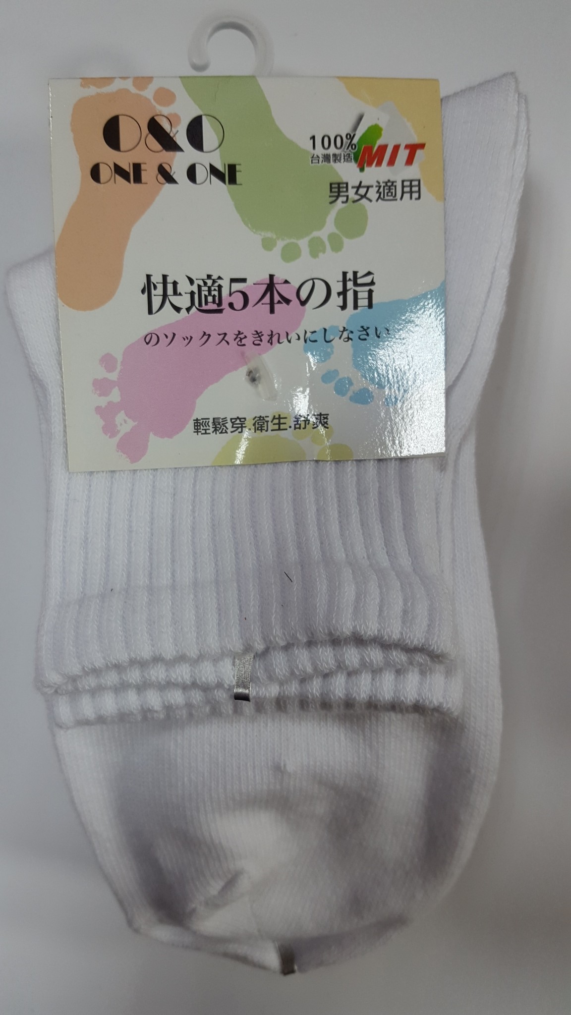 棉素材休閒襪(4入)