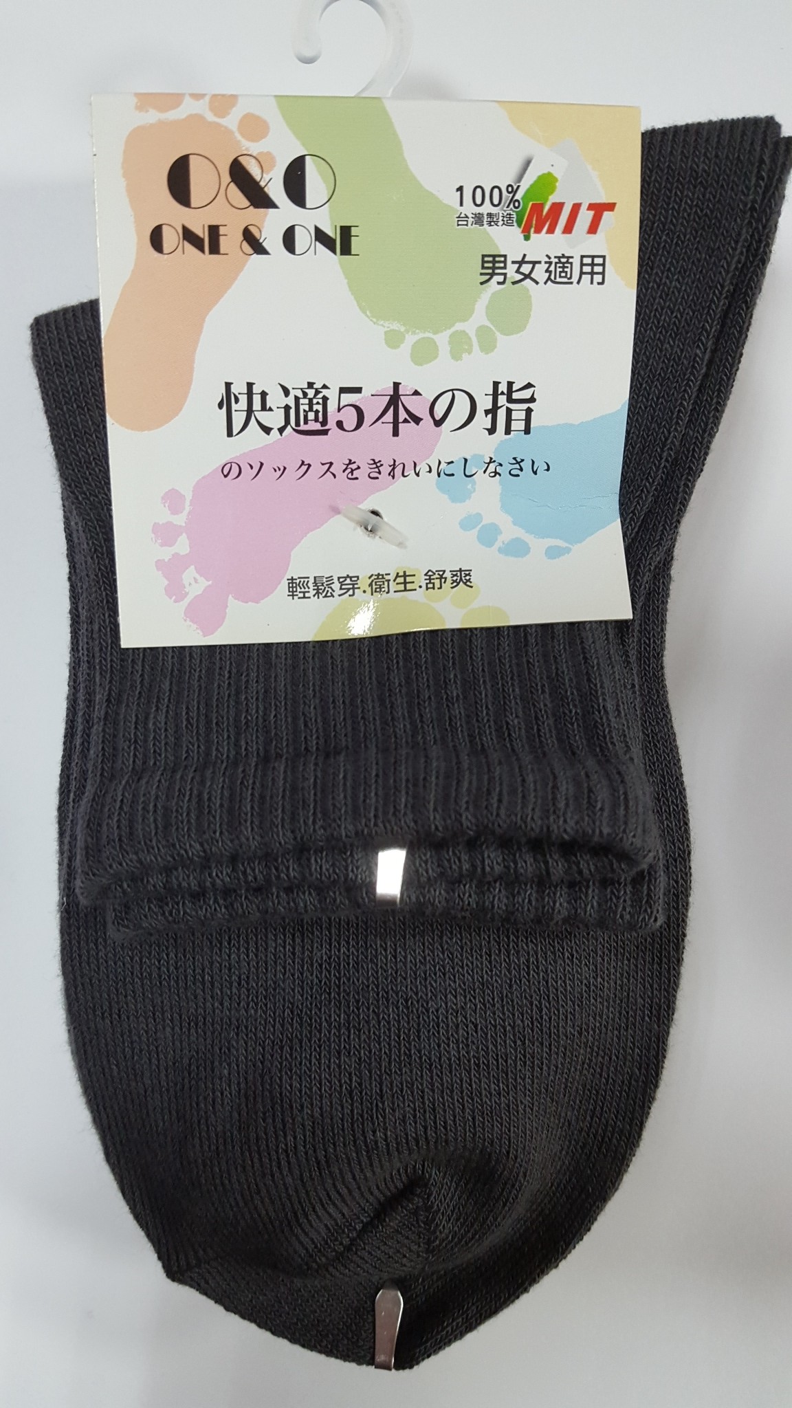 棉素材休閒襪(4入)