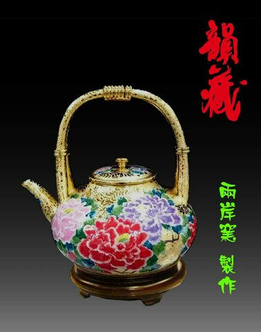 日用陶瓷-其它家庭器皿及盥洗室用具等產品 - 富貴滿園大福器