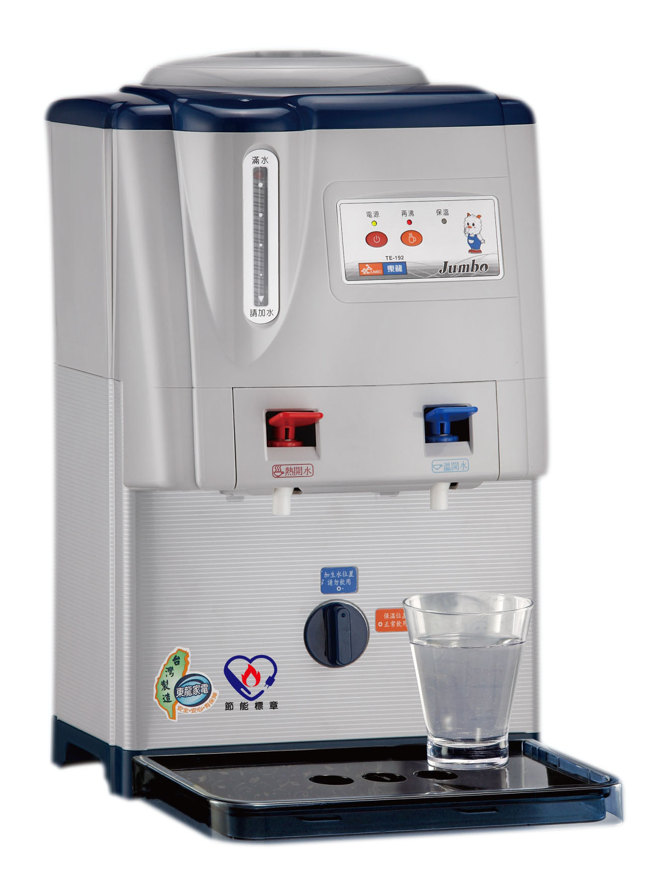 溫熱兩用開飲機