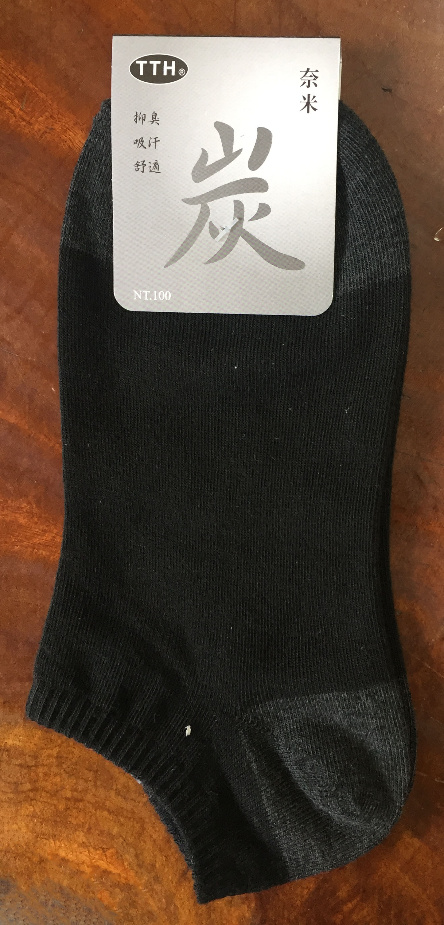 竹炭船型襪