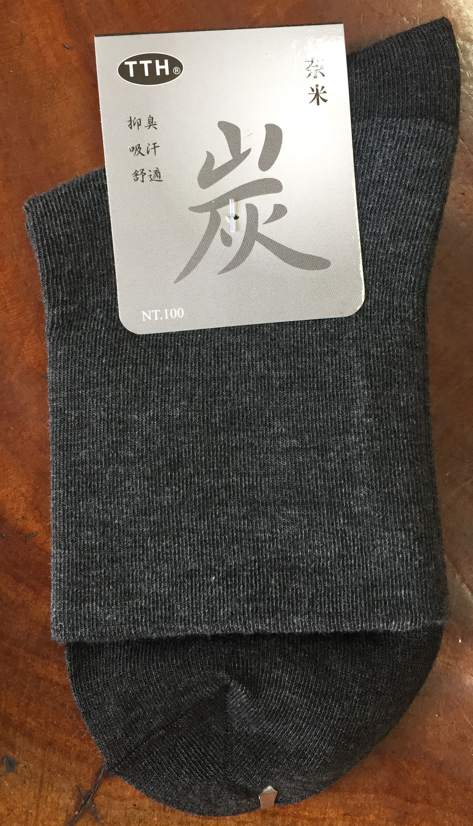 竹炭寬口襪