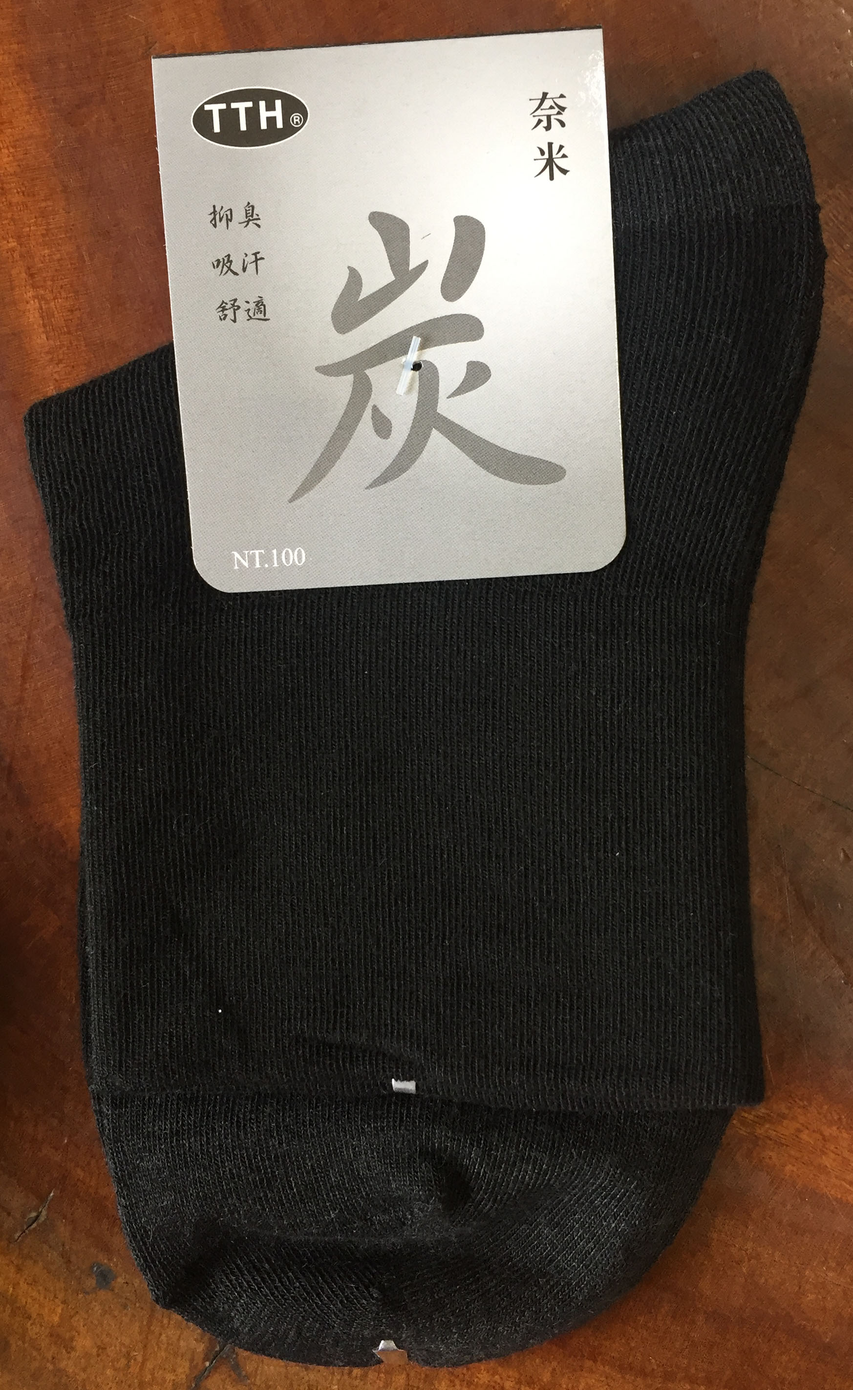 竹炭寬口襪