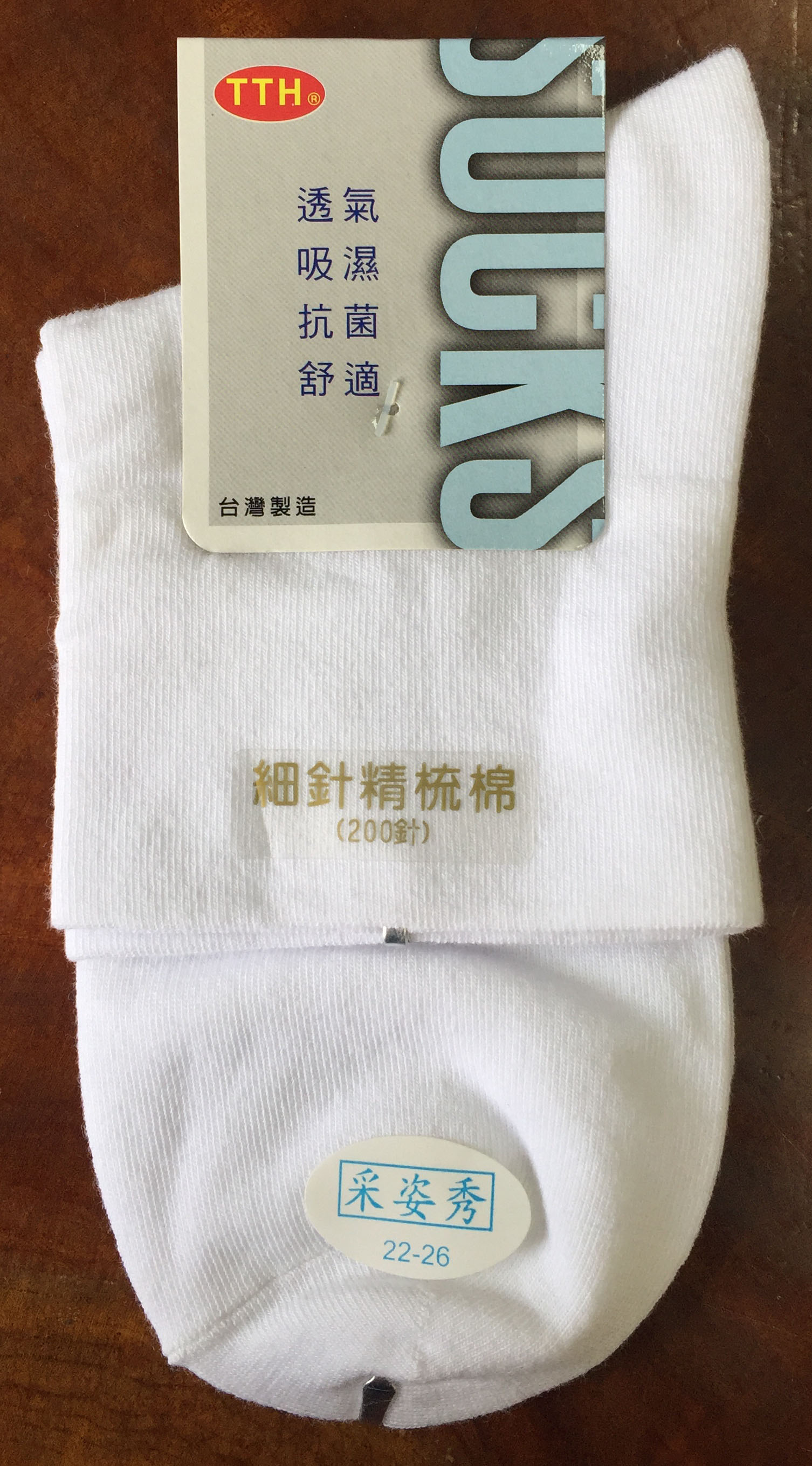 精梳棉寬口襪