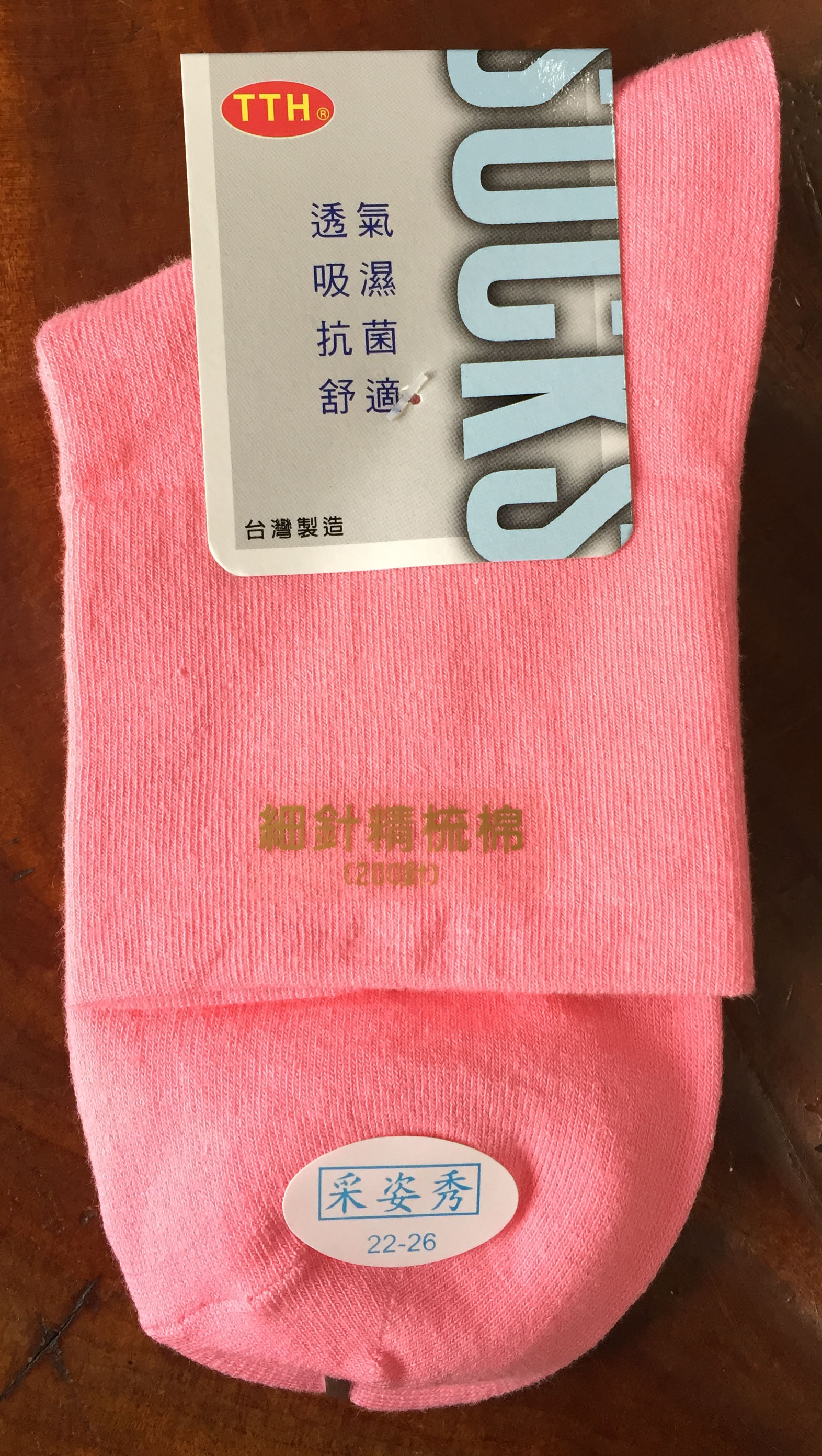 精梳棉寬口襪
