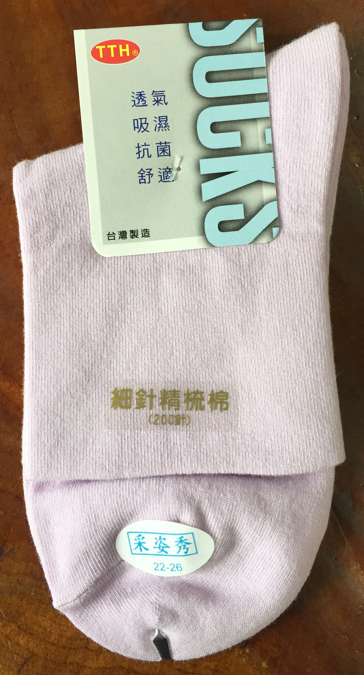 精梳棉寬口襪