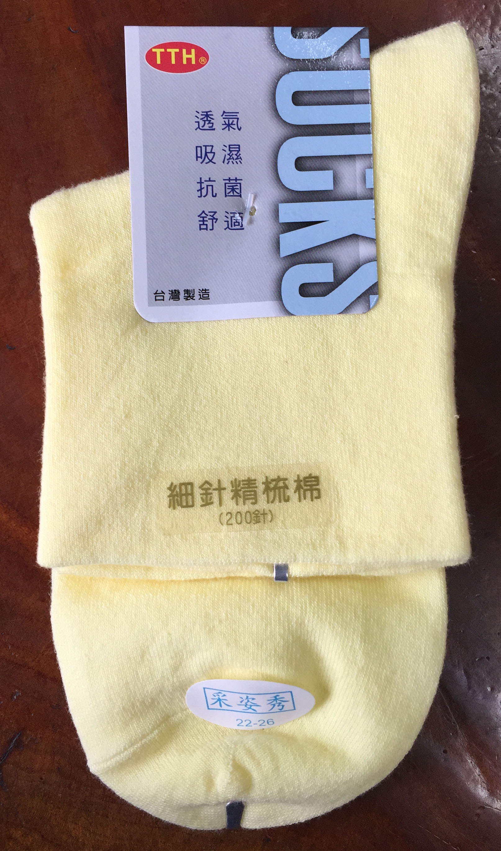 精梳棉寬口襪