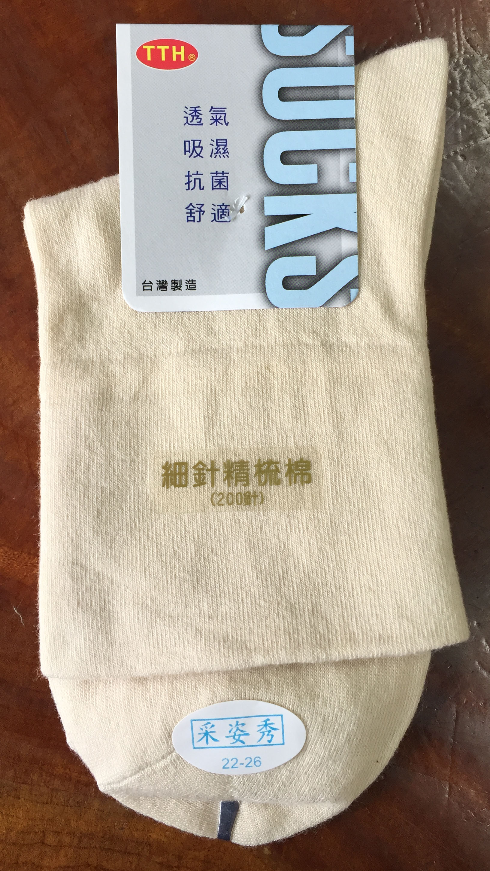 精梳棉寬口襪