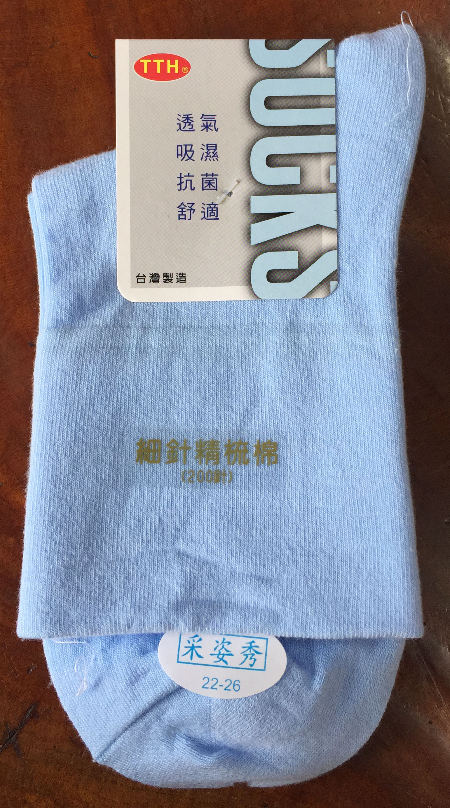 精梳棉寬口襪