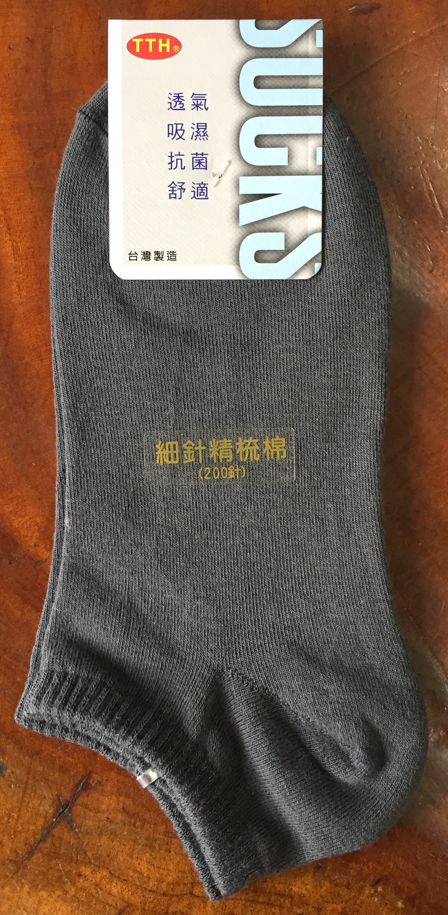 精梳棉船襪