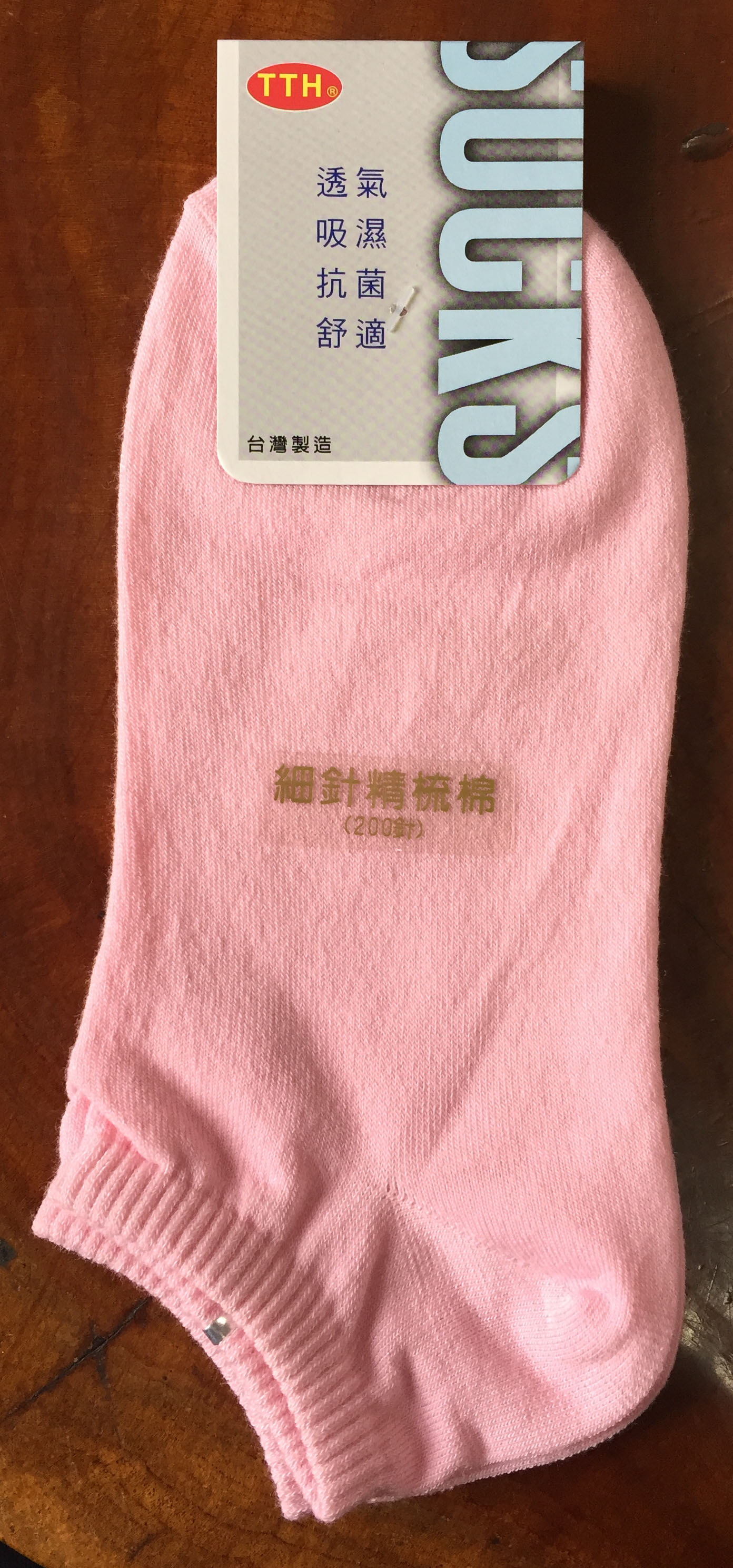 精梳棉船襪