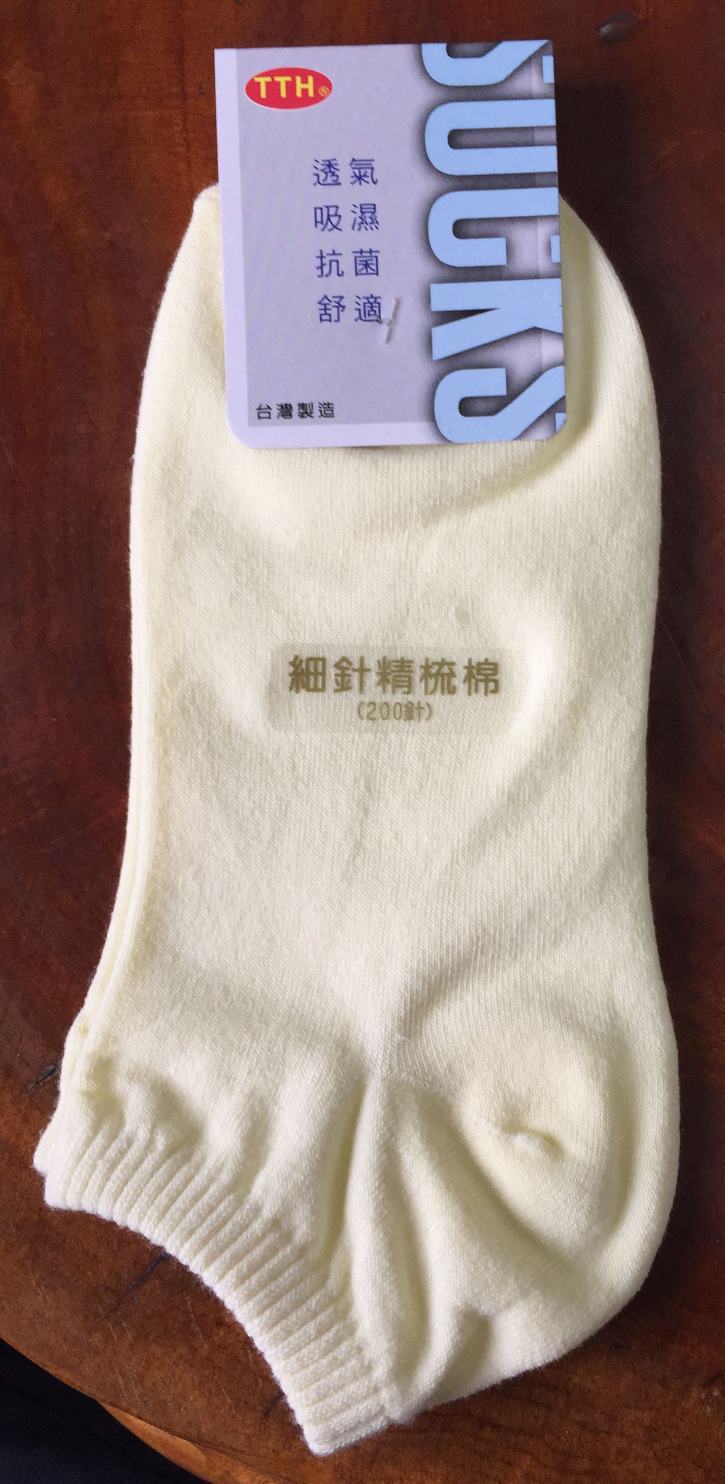 精梳棉船襪