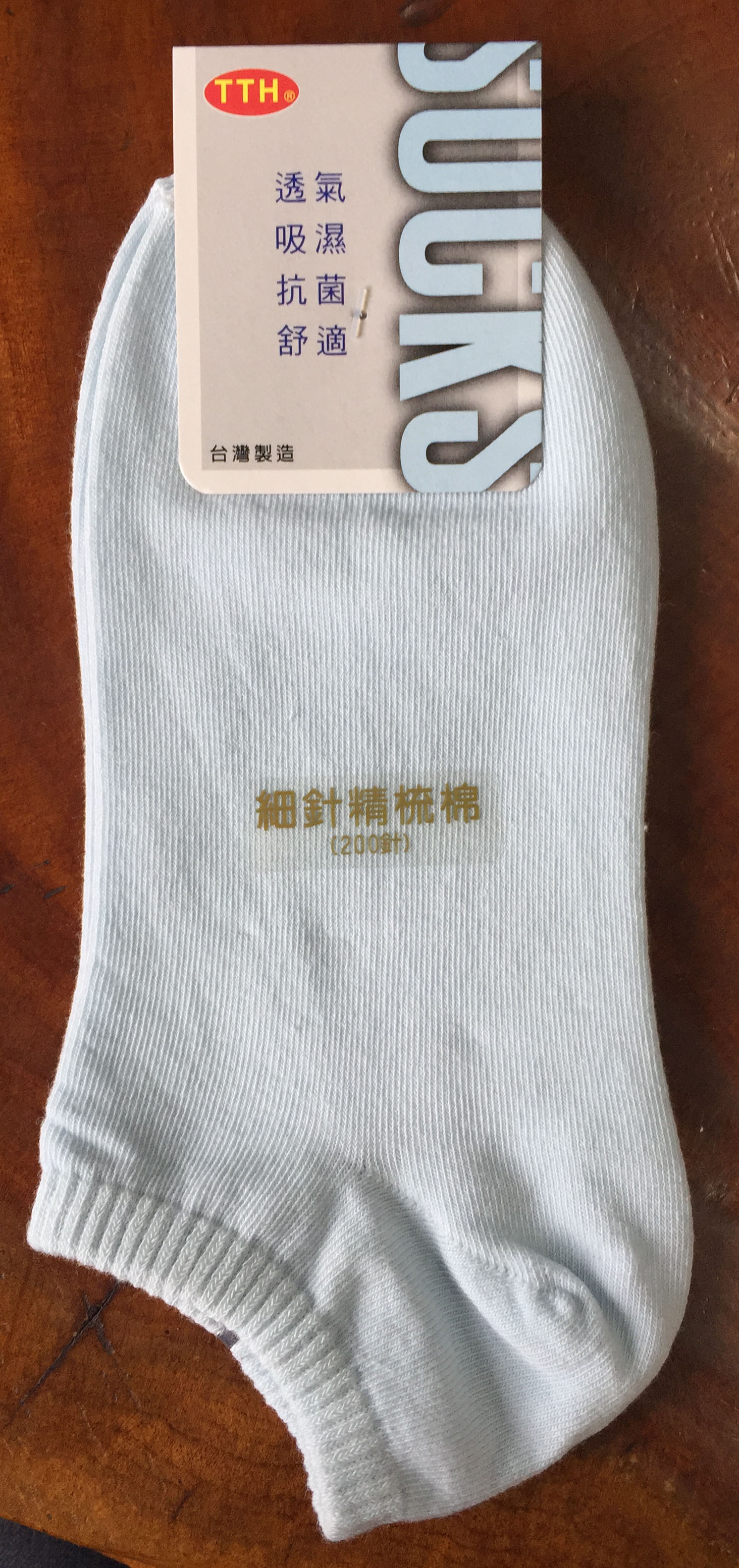 精梳棉船襪