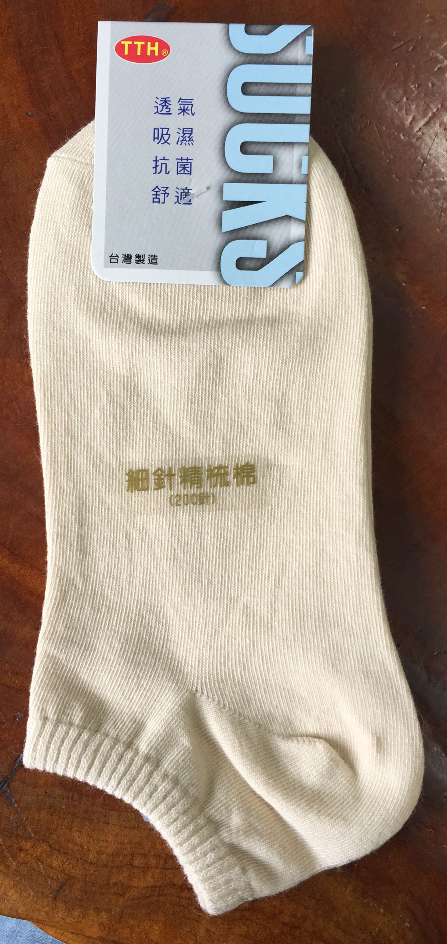 精梳棉船襪