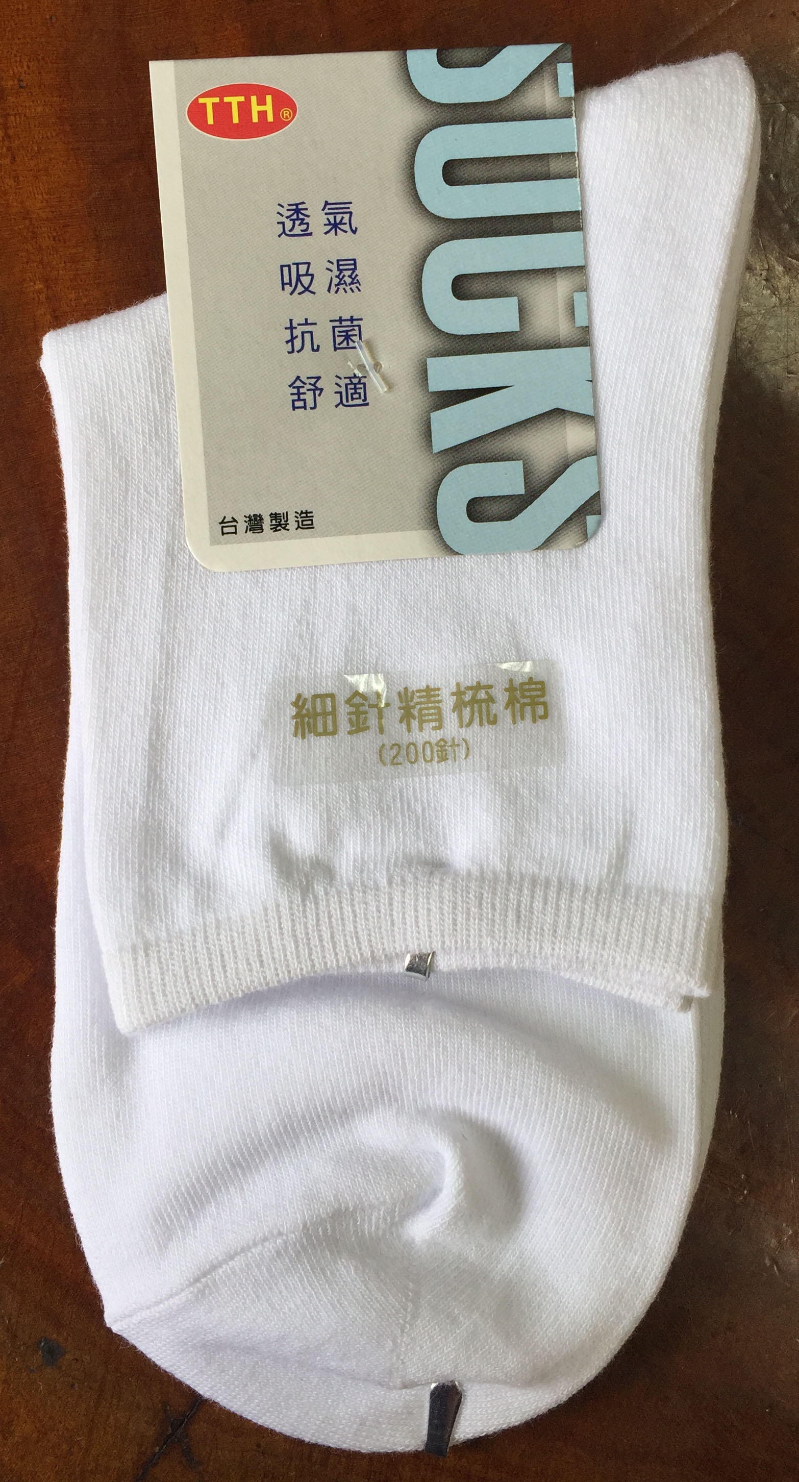 精梳棉1/2襪