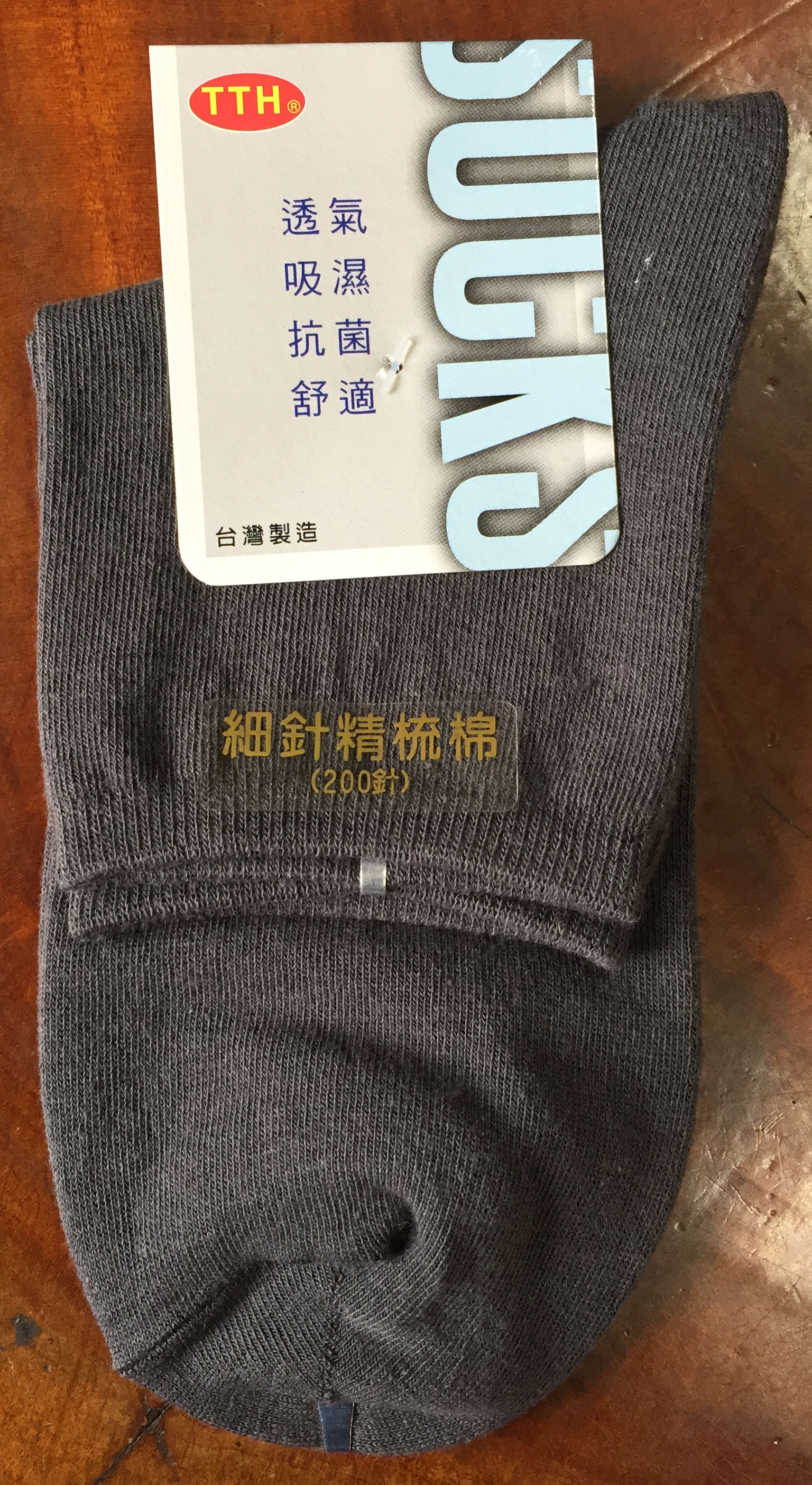 精梳棉1/2襪