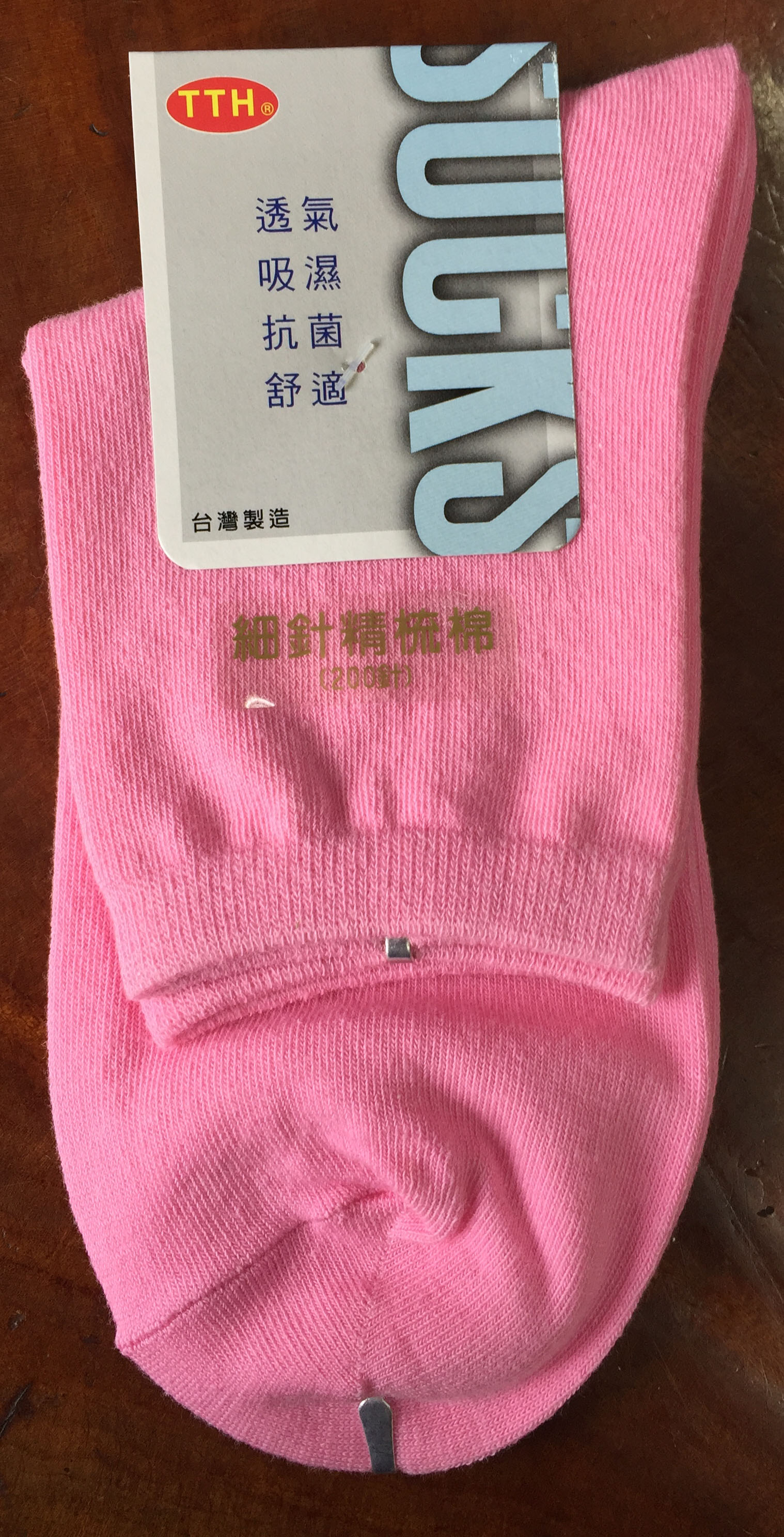精梳棉1/2襪