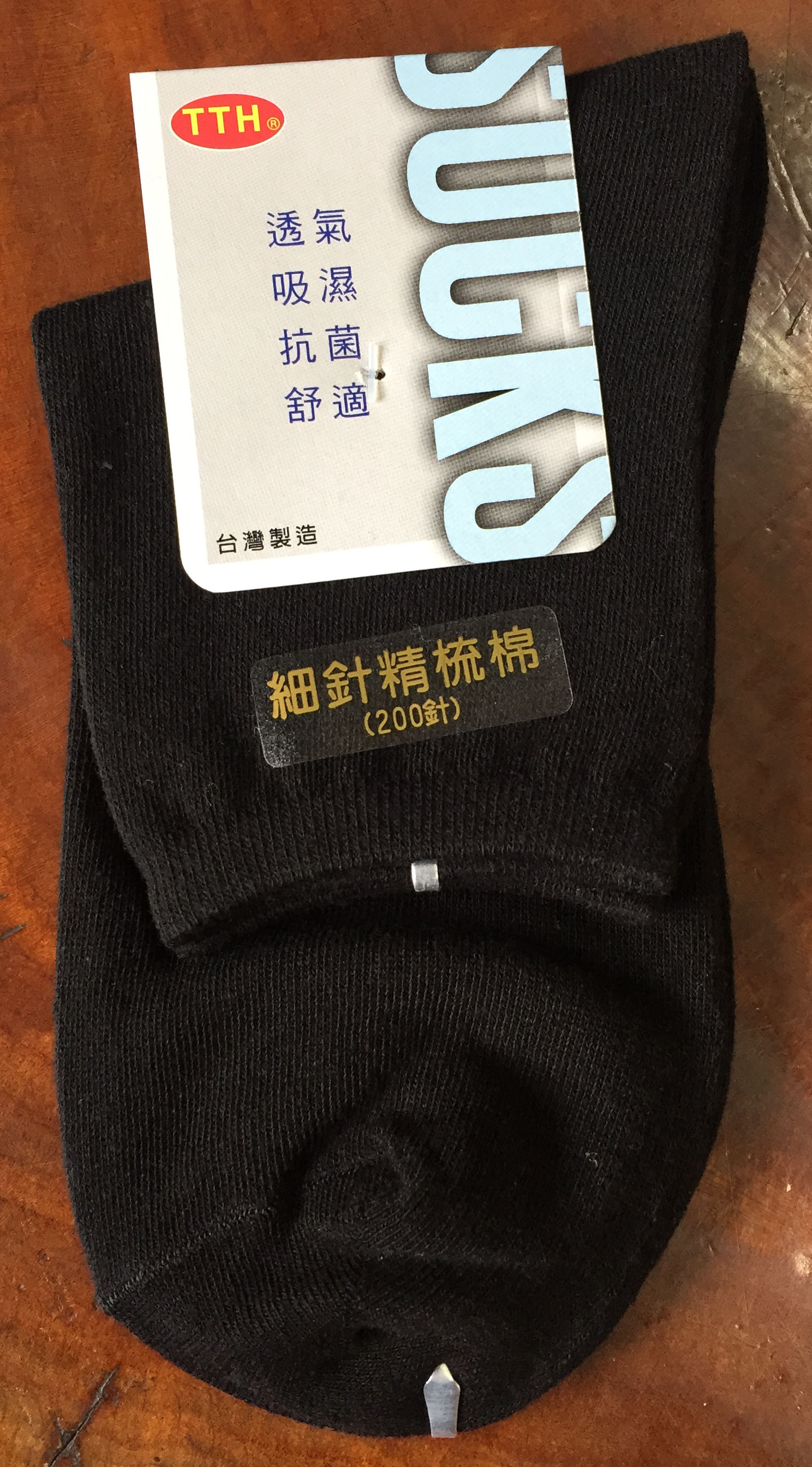 精梳棉1/2襪